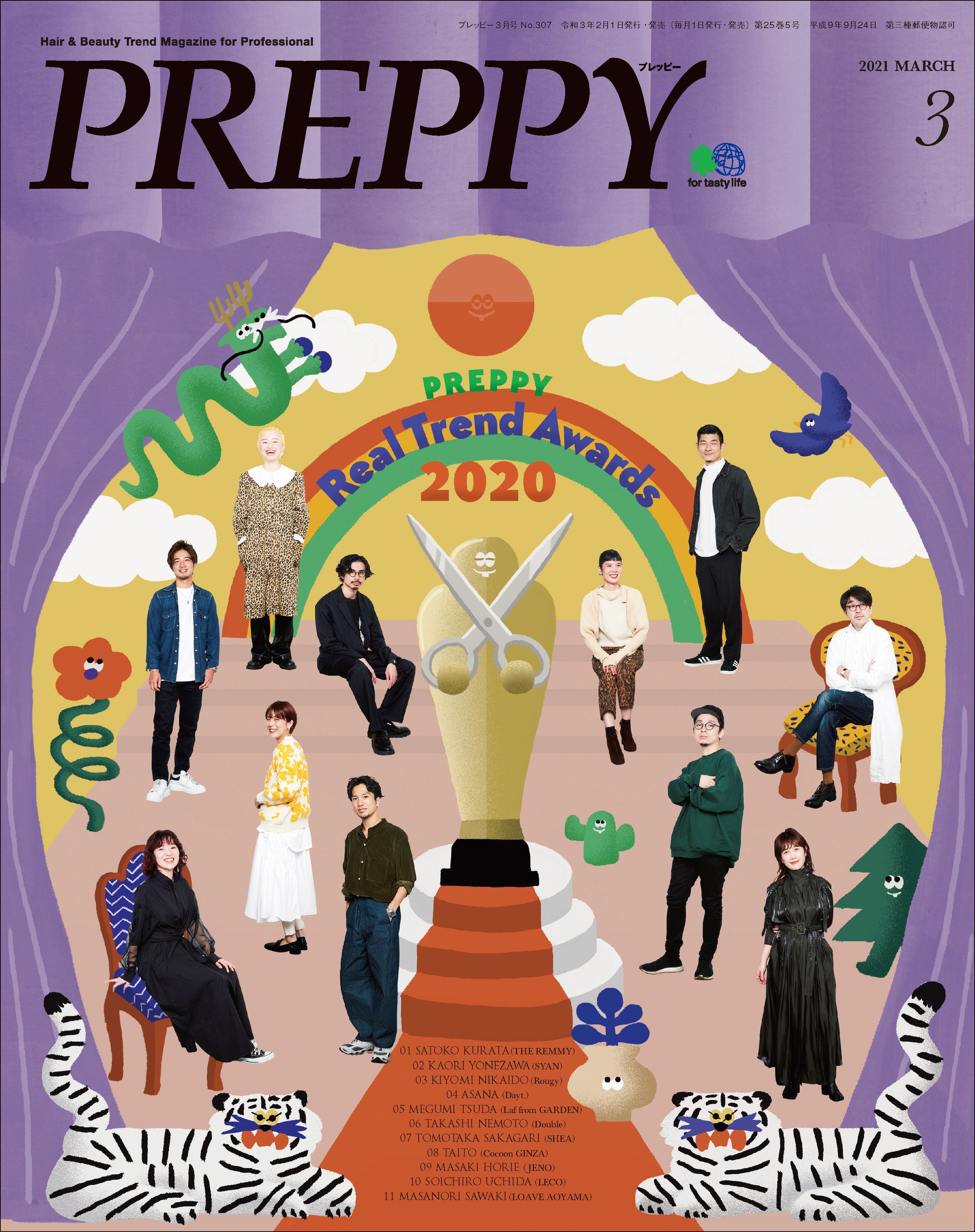 PREPPY 2021年3月号(2021/02/01発売)