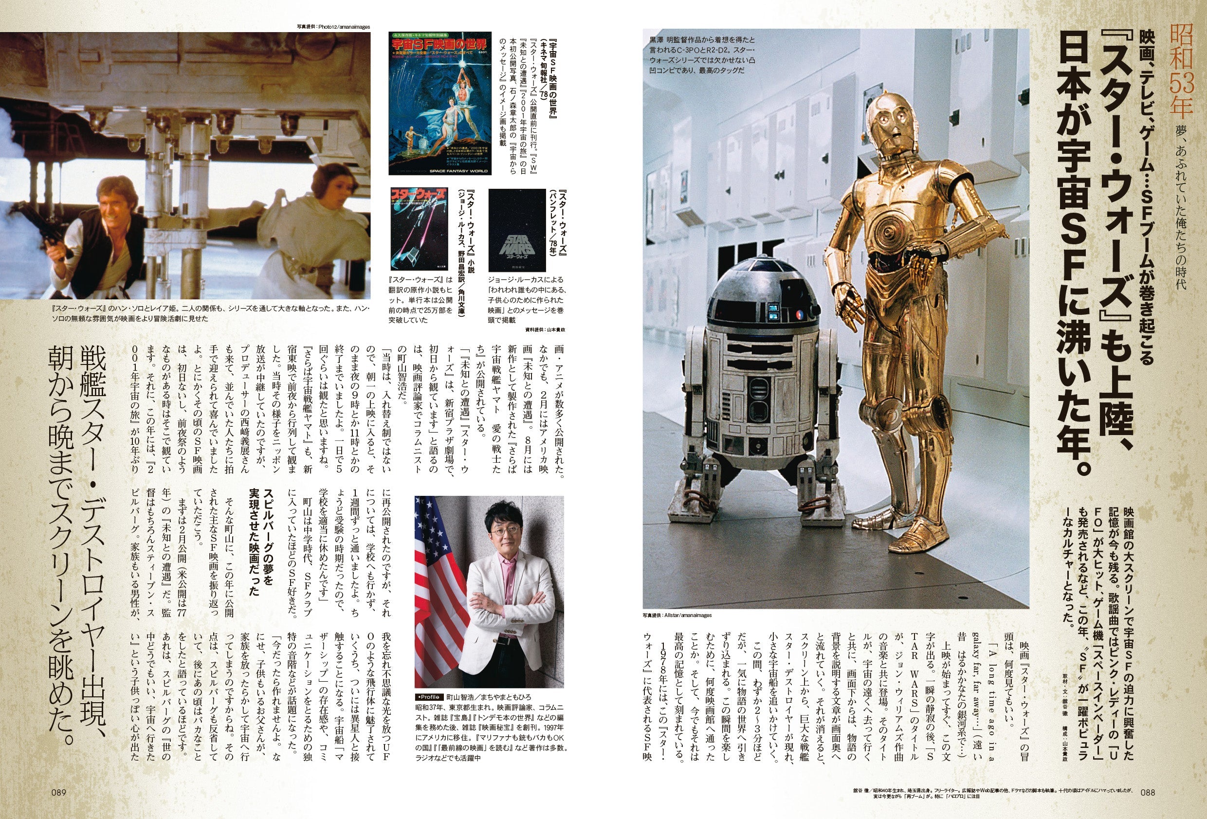 昭和40年男 No.62「俺たち腹ペコ世代」(2020/7/11発売)