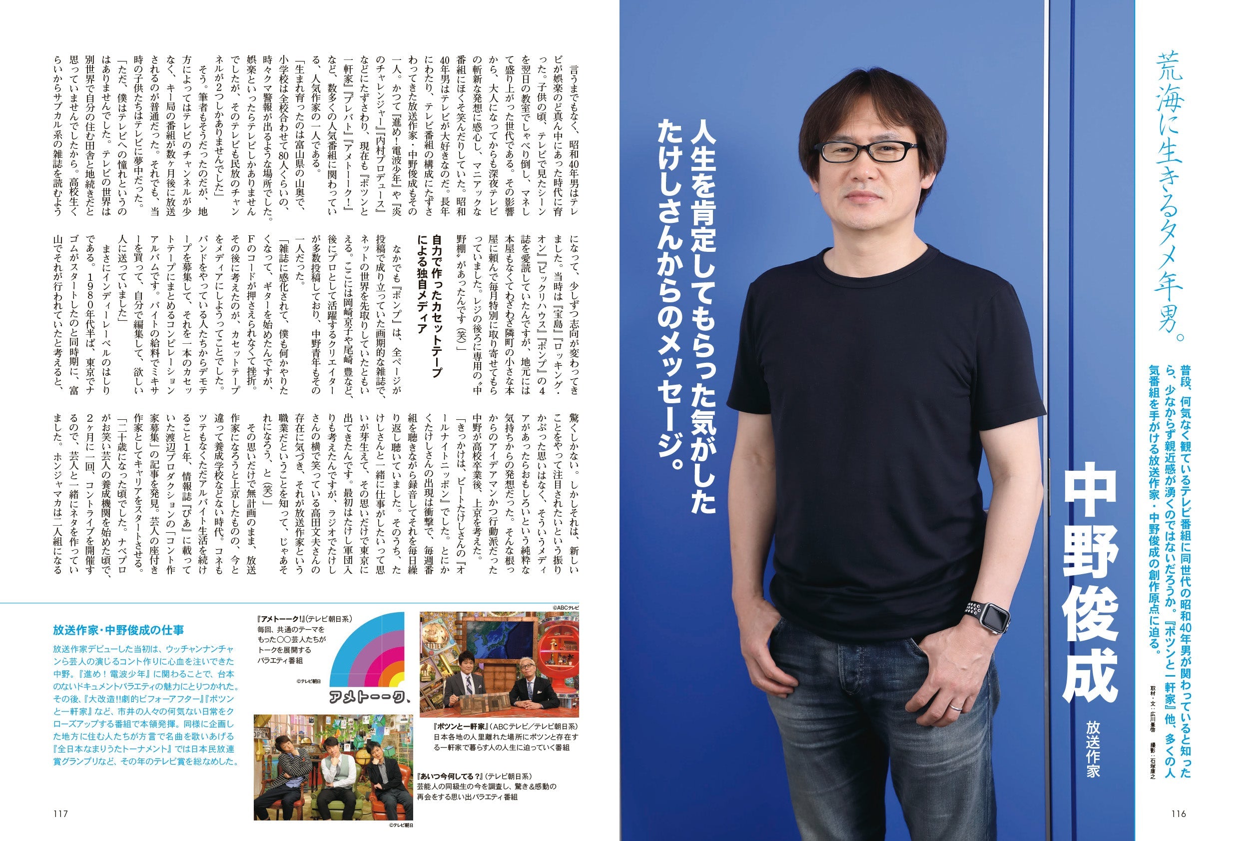 昭和40年男 No.62「俺たち腹ペコ世代」(2020/7/11発売)