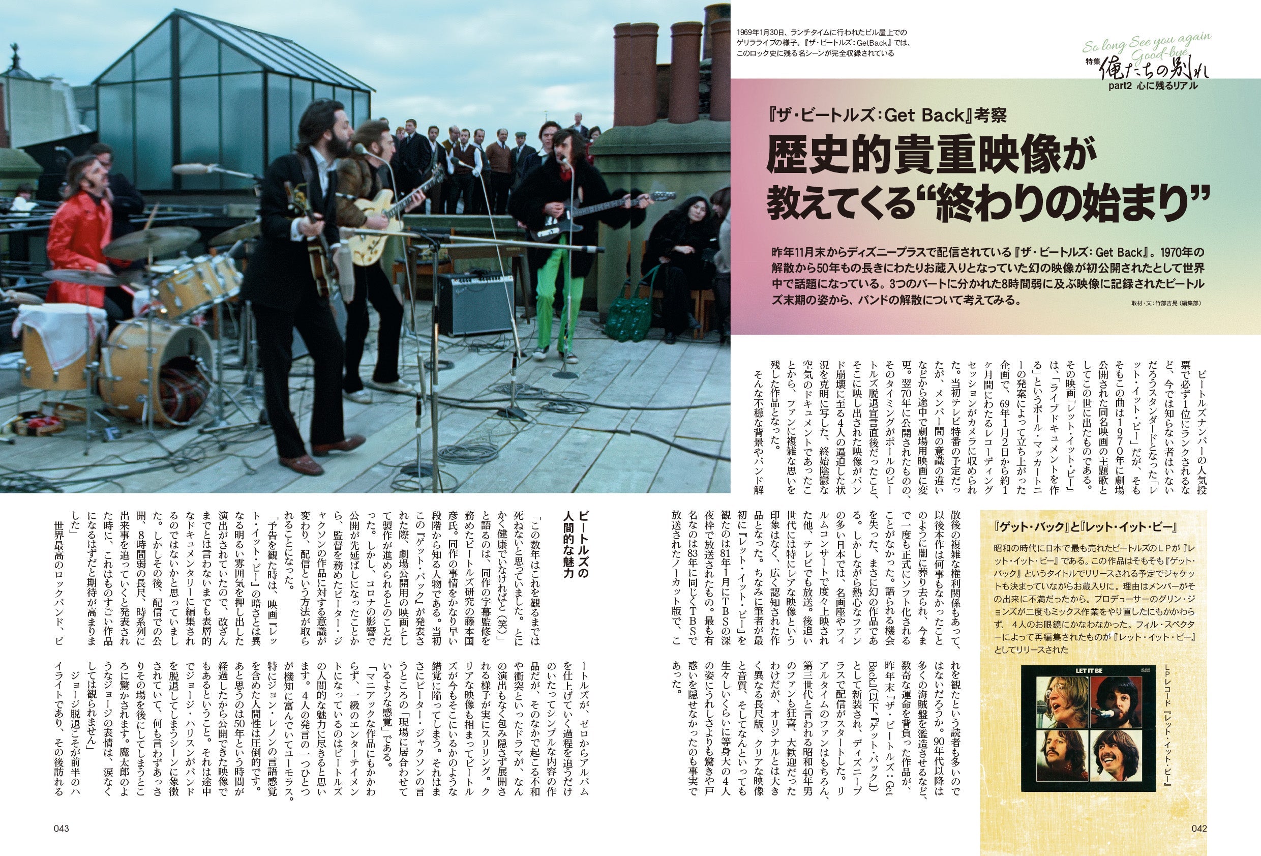 昭和40年男 No.72「俺たちの別れ」(2022/3/11発売)