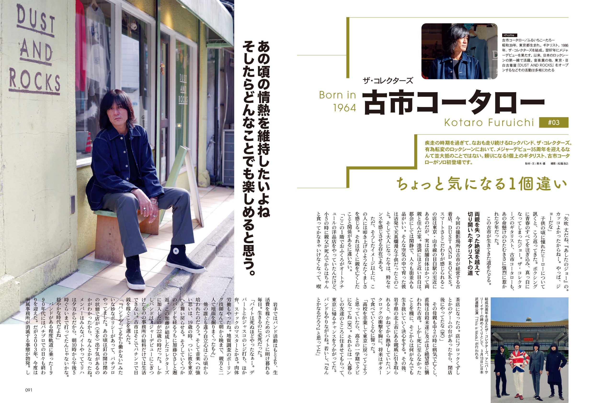 昭和40年男 No.72「俺たちの別れ」(2022/3/11発売)