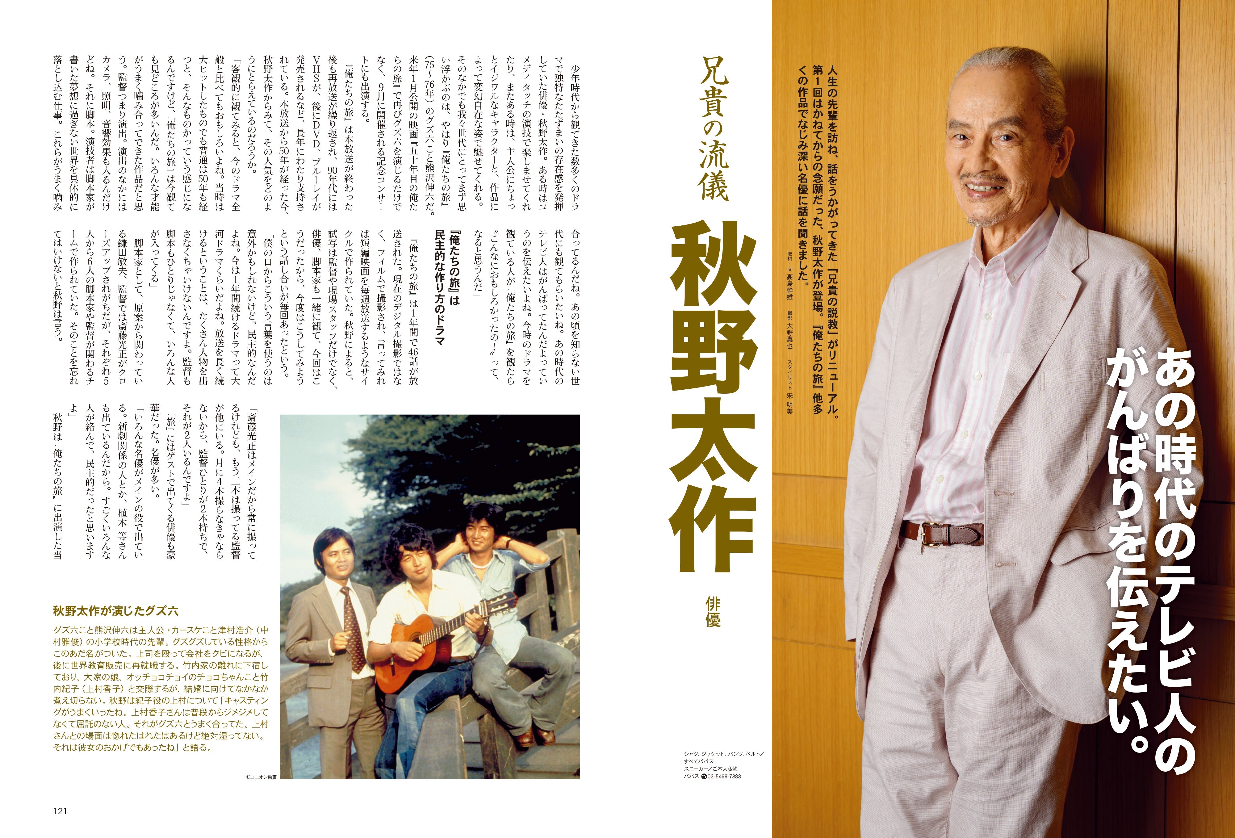 昭和40年男 2025年8月号 Vol.92「俺たちが夢中になって読んだ昭和マンガ」(2025/7/11発売)