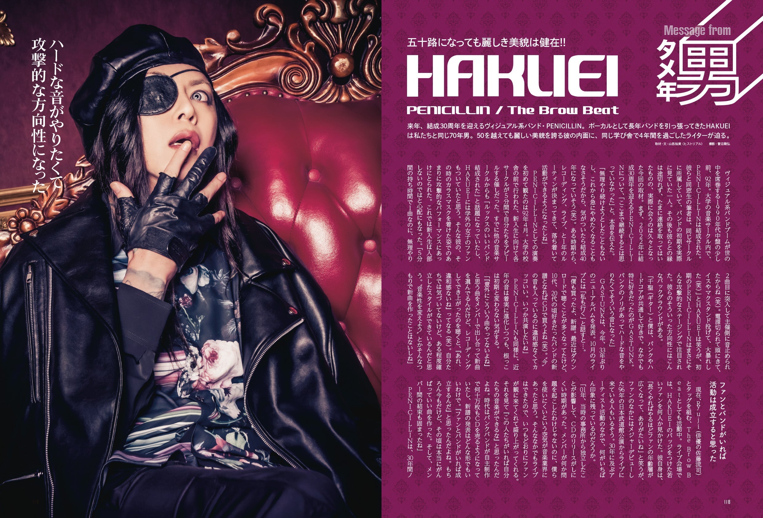 昭和45年女・1970年女 Vol.4「BACK TO THE 80’s 私たちの時代」(2021/11/30発売)