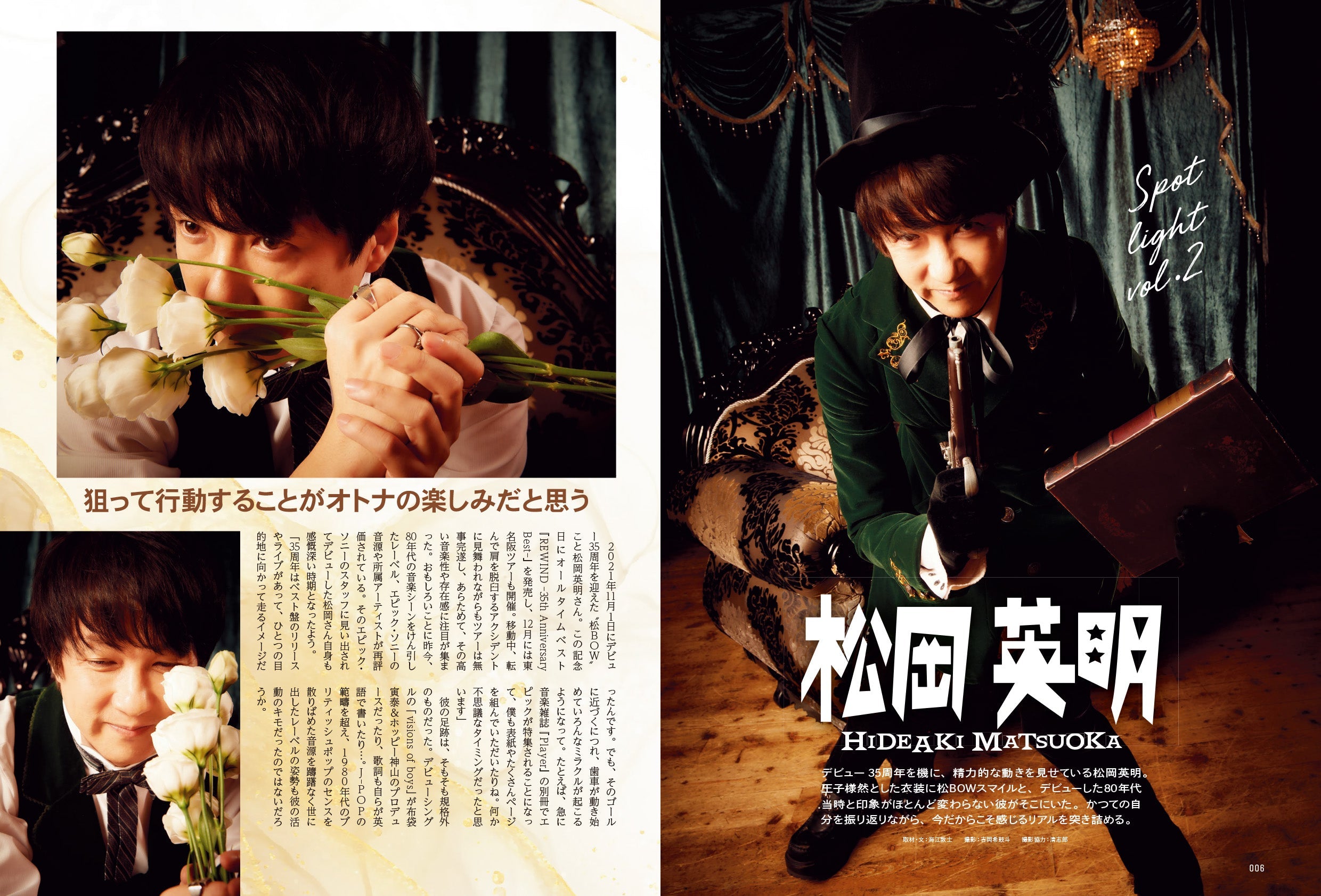 昭和45年女・1970年女 Vol.5「やっぱり犬が好き」(2022/1/31発売)