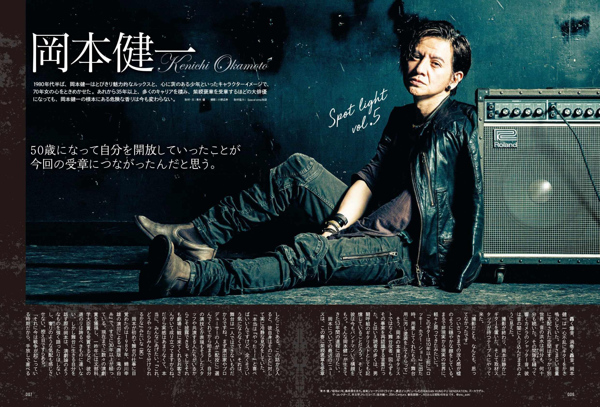 昭和45年女・1970年女 Vol.8「'80 / '90メモリアル 私たちの遊びスポット!」(2022/7/29発売)