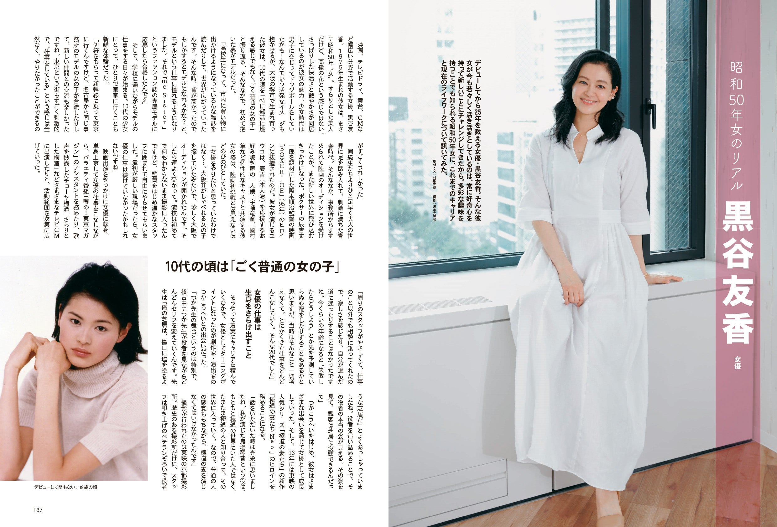 昭和50年男 No.012「できるかな? いつまでも…オレたちクリエイター」(2021/8/11発売)