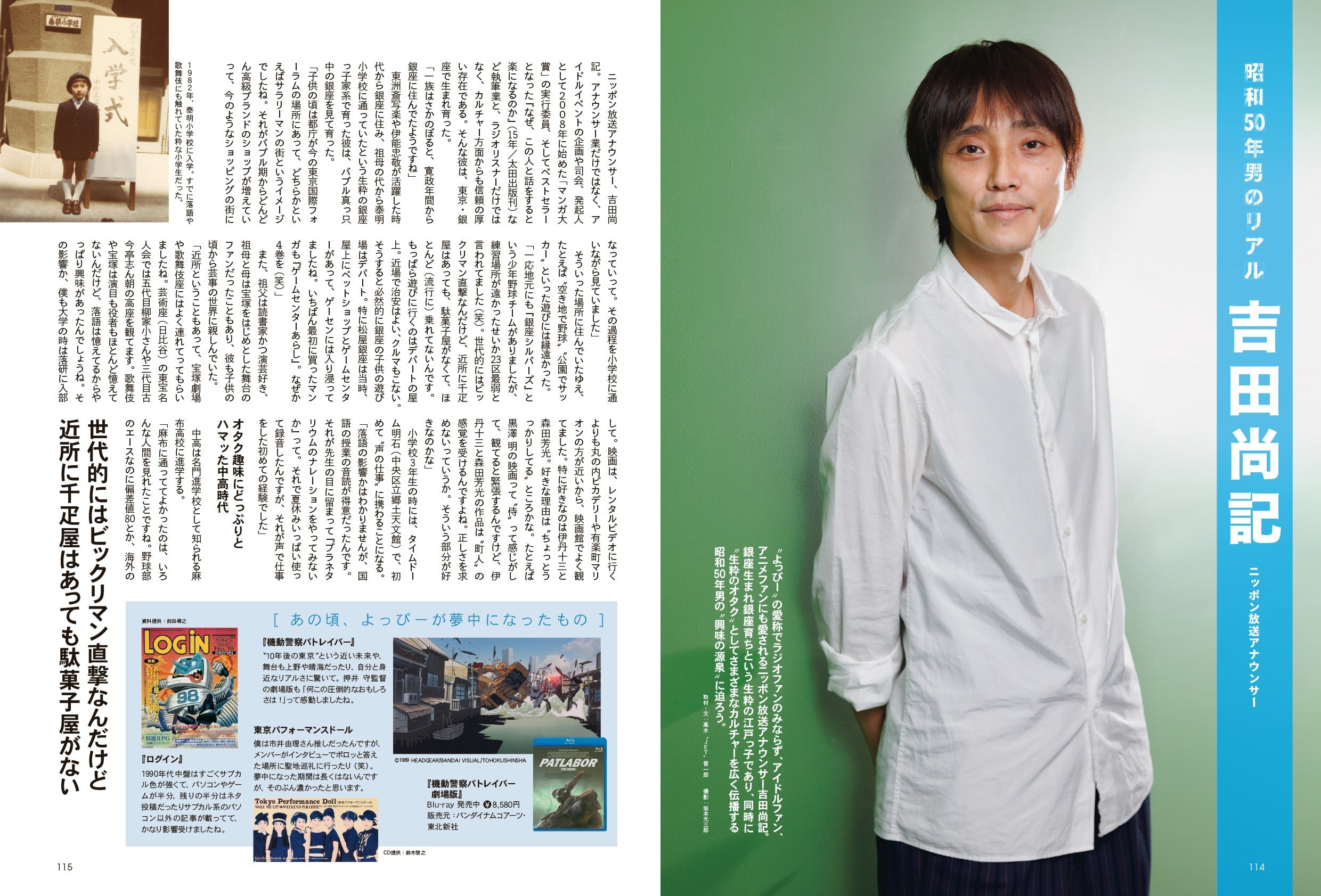 昭和50年男 No.014「オレたちに元気をくれた お菓子」(2021/12/11発売)