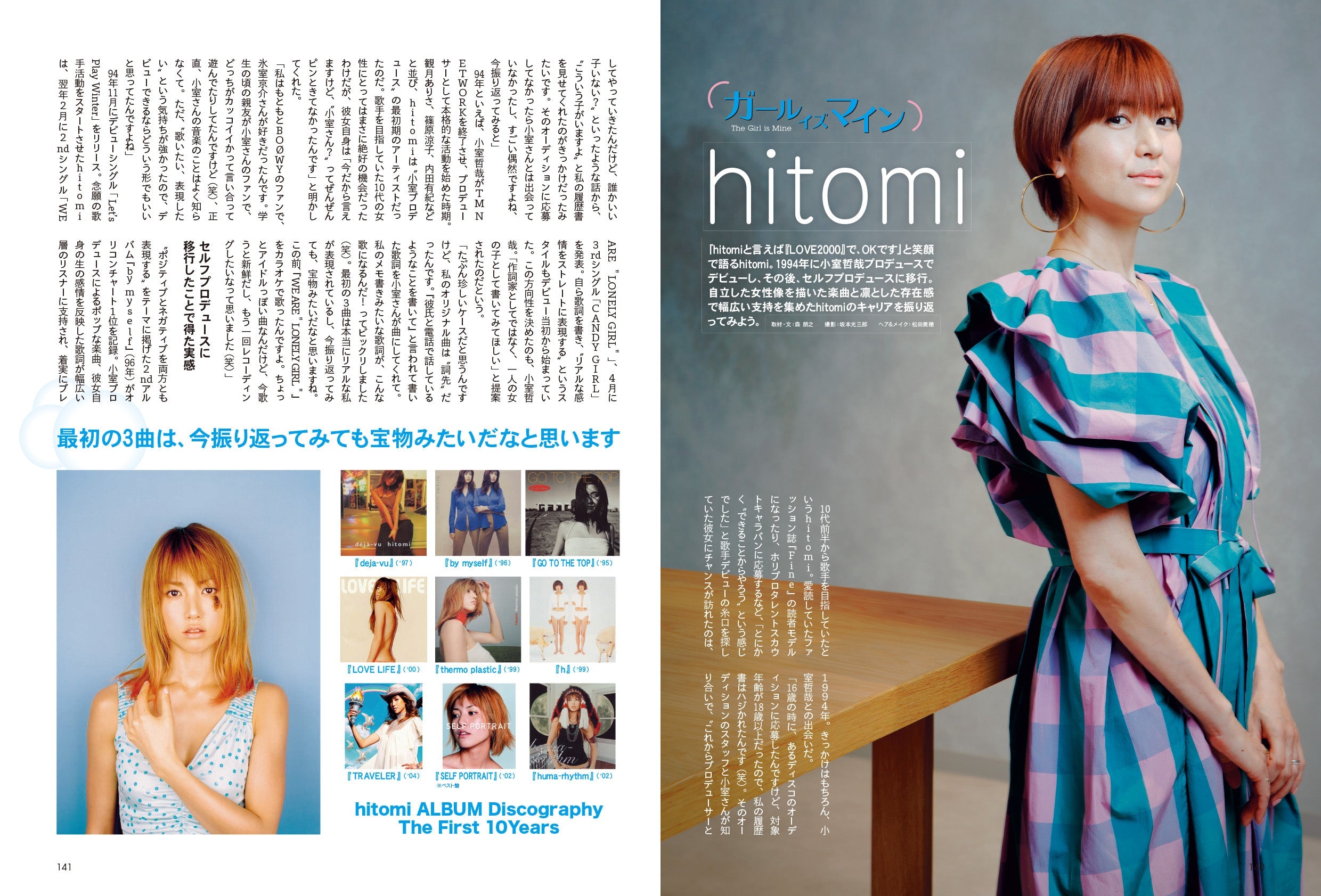 昭和50年男 No.016「オレたちの心に残るせんせい」(2022/4/11発売)