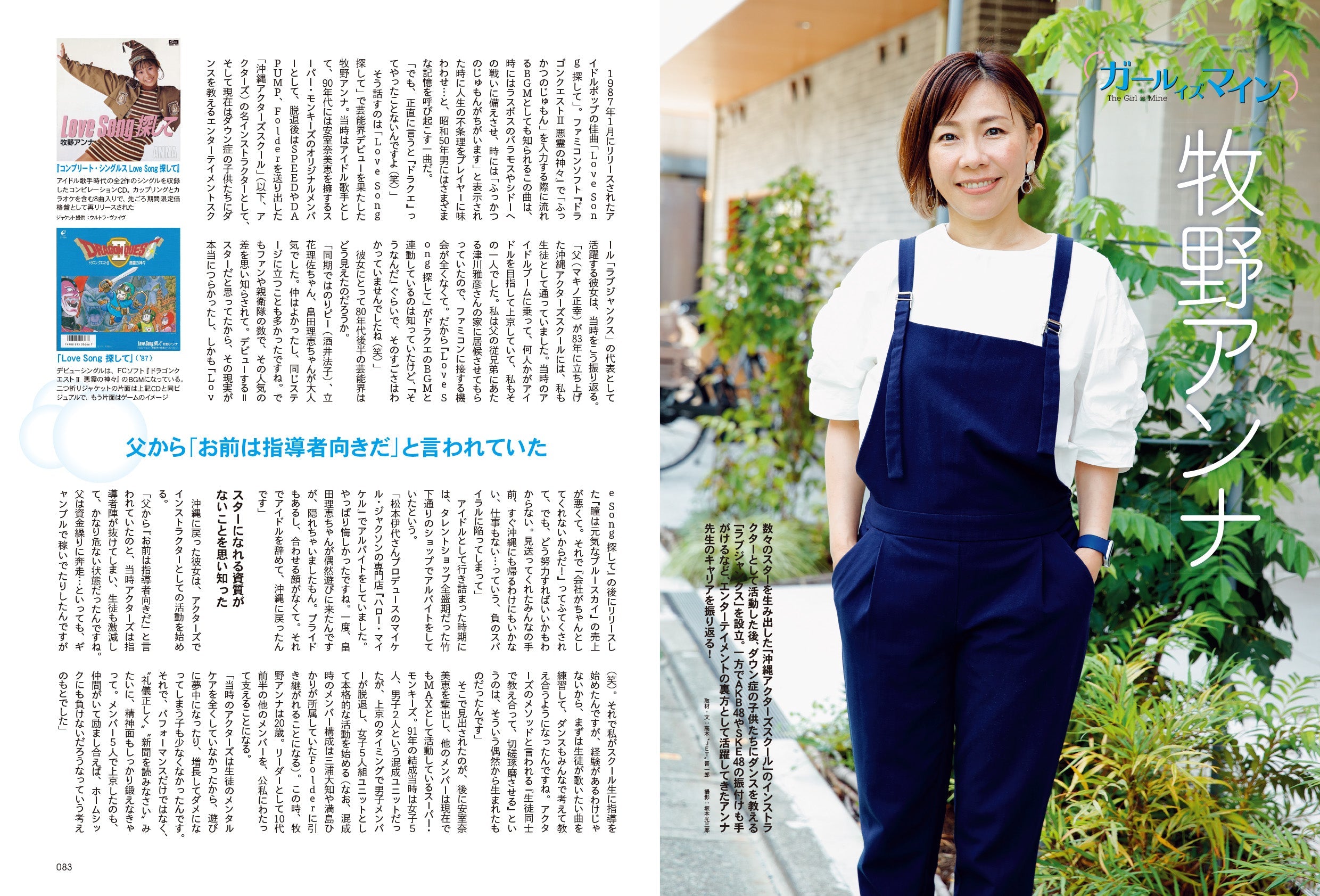 昭和50年男 No.018「オレたちがダイブした 1986年のテレビゲーム」(2022/8/11発売)