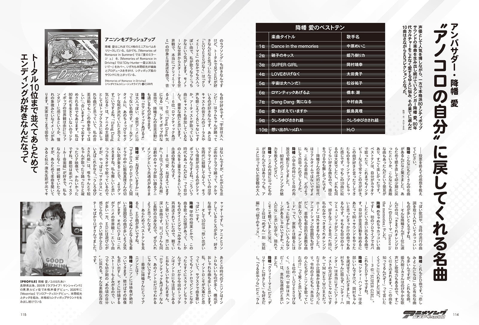 【先着500名様限定特典!】80年代アニメソング総選挙 ザ・ベスト100【Special Interview:小室哲哉】(2024/5/21発売)