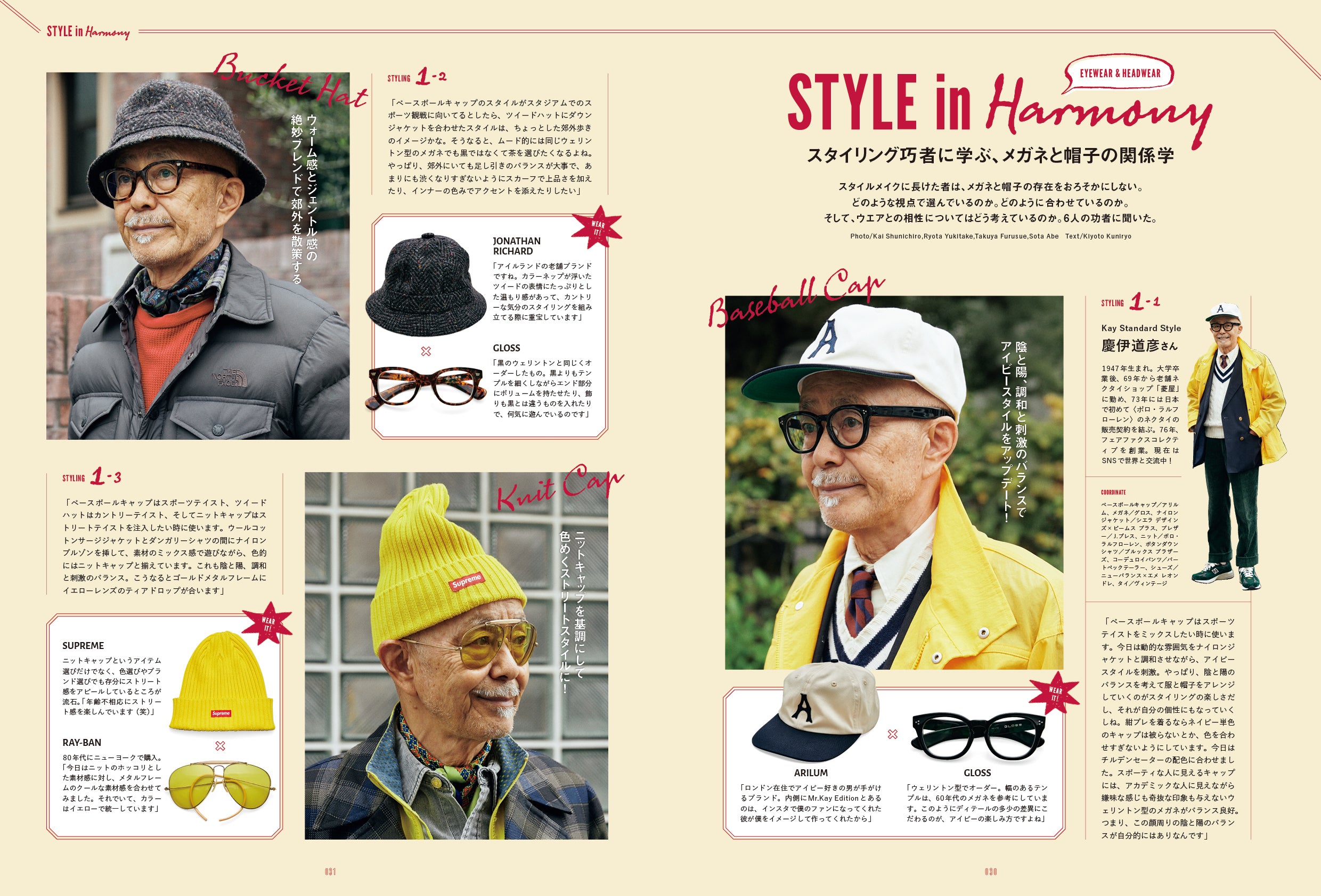 2nd 2026年1月号 Vol.216「メガネと帽子の教科書」(2025/11/14発売)