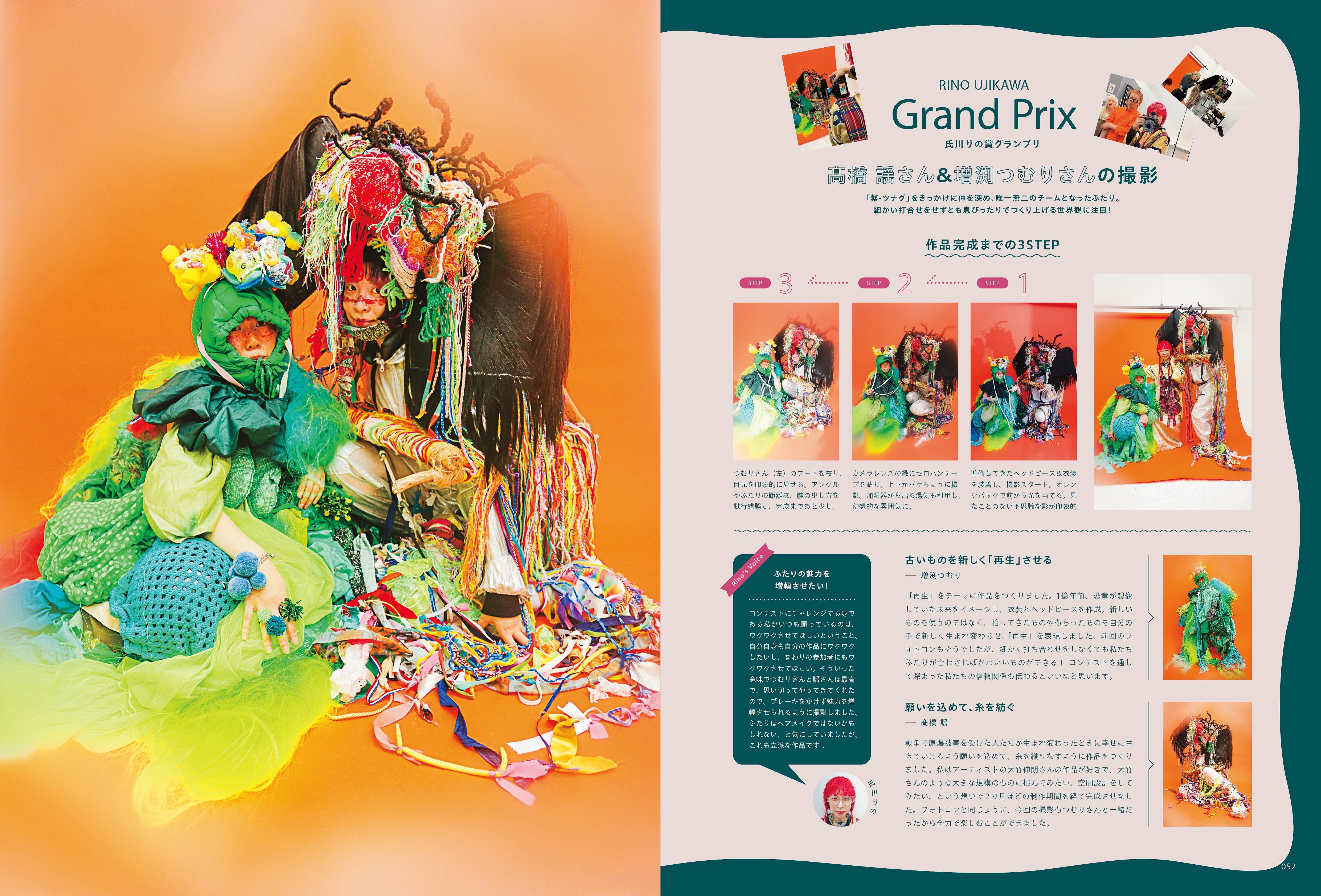 PREPPY 2025年2月号 NO.354(2024/12/27発売)