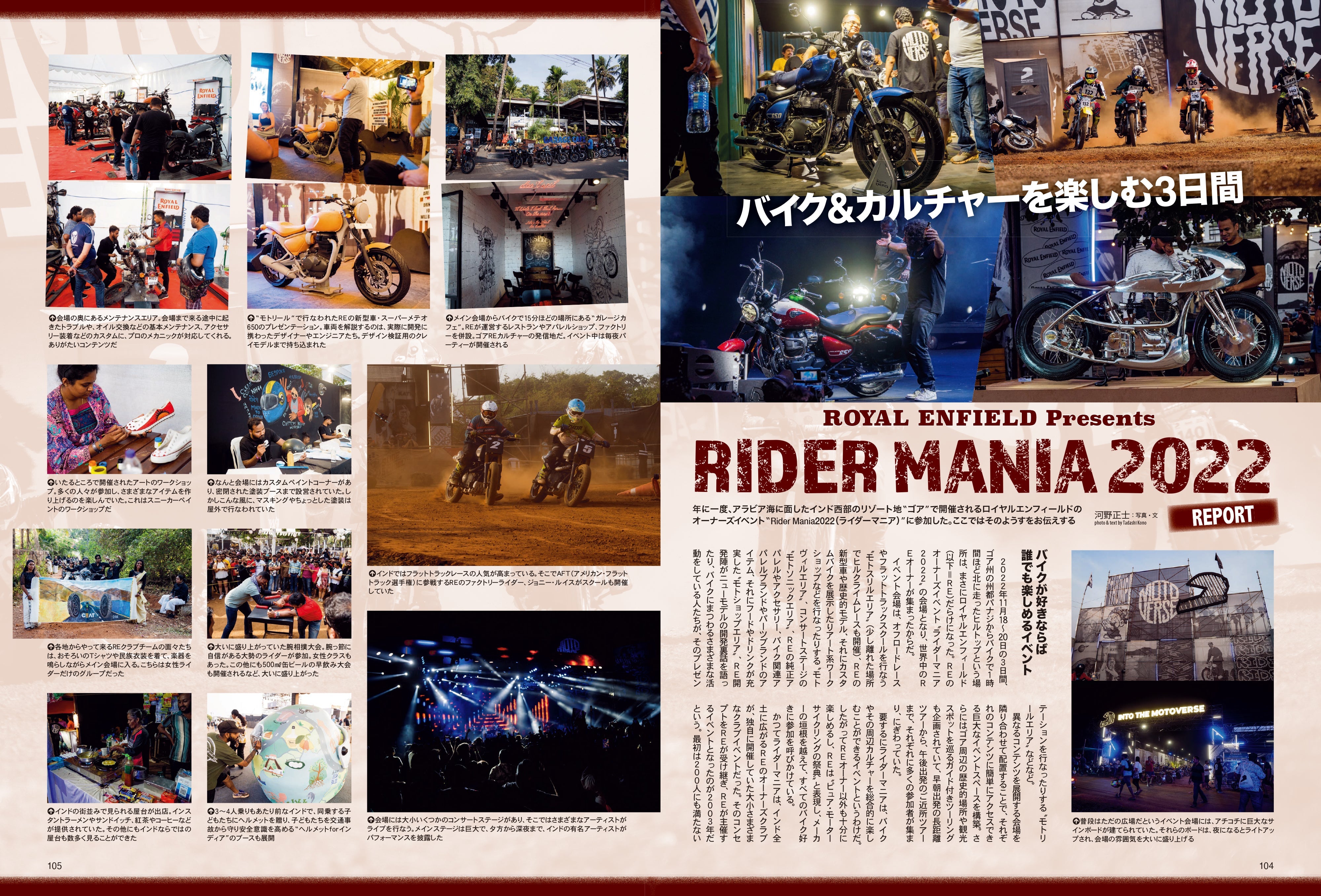 タンデムスタイル 2023年3月号 Vol.250「魅力あふれるニーハンクラスの世界」(2023/1/24発売)