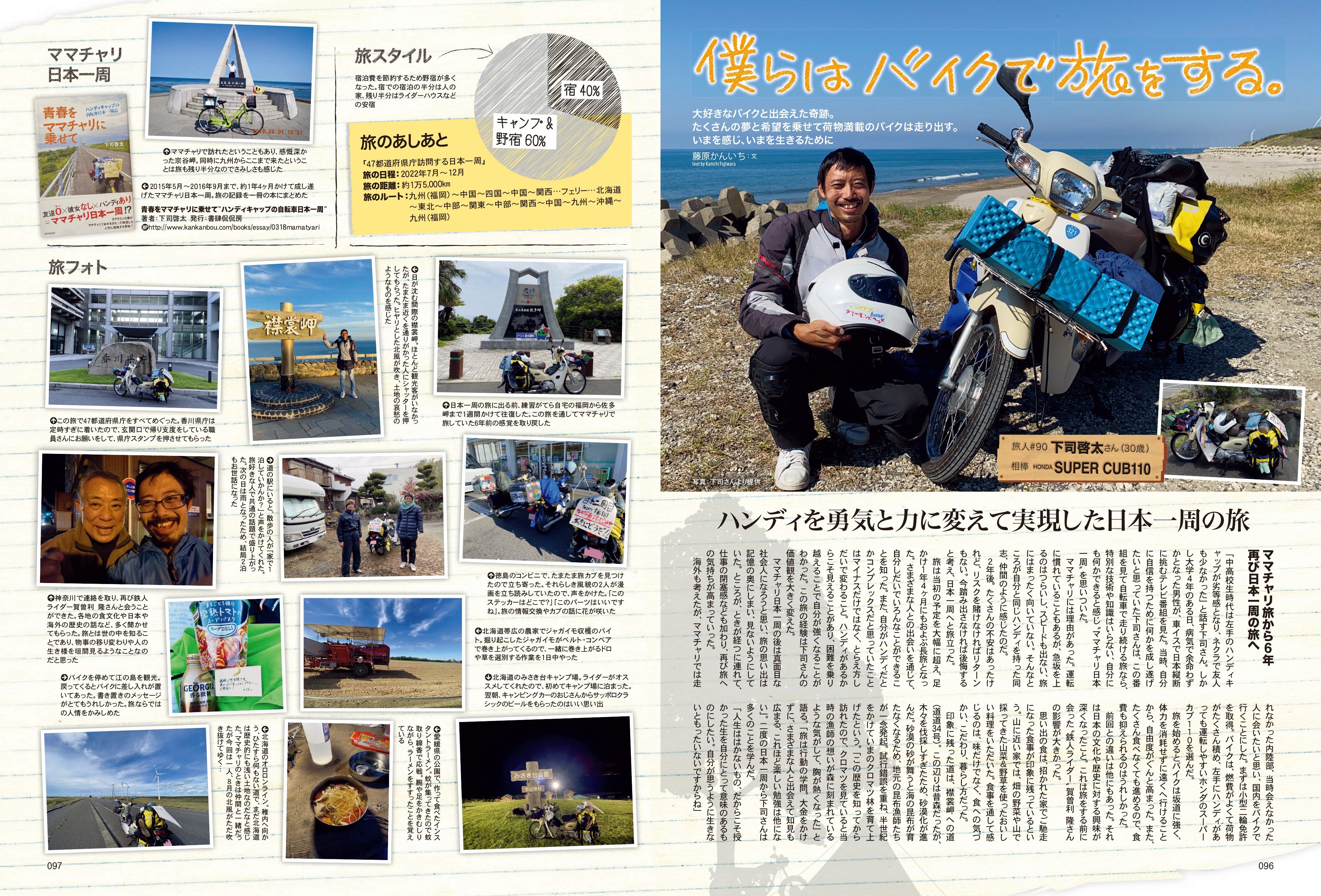 タンデムスタイル 2023年3月号 Vol.250「魅力あふれるニーハンクラスの世界」(2023/1/24発売)