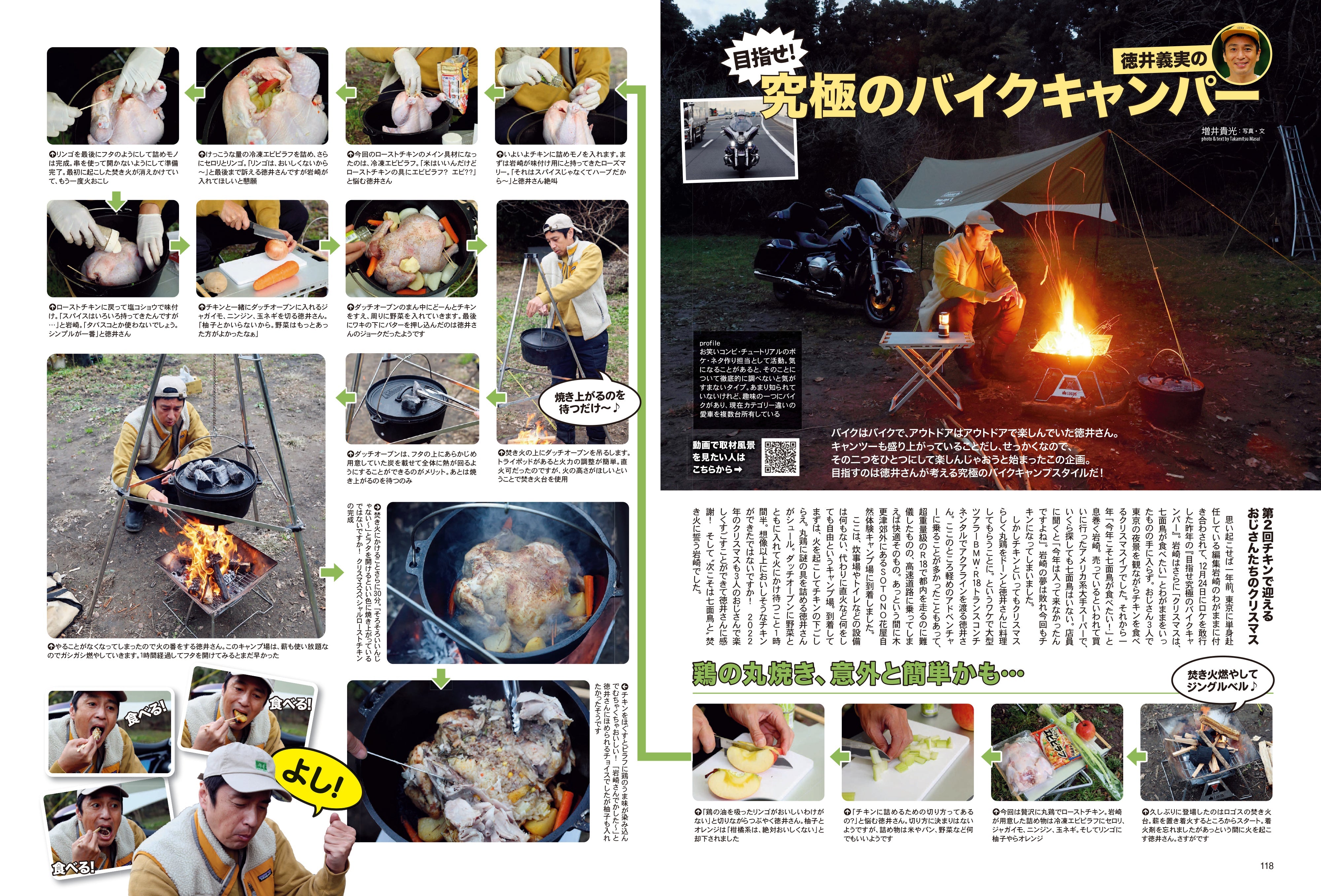 タンデムスタイル 2023年3月号 Vol.250「魅力あふれるニーハンクラスの世界」(2023/1/24発売)