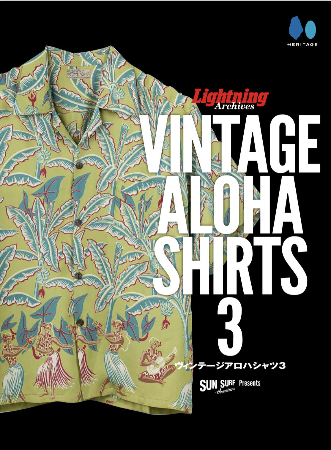 Lightning Archives VINTAGE ALOHA SHIRTS 3（2023/10月末発売