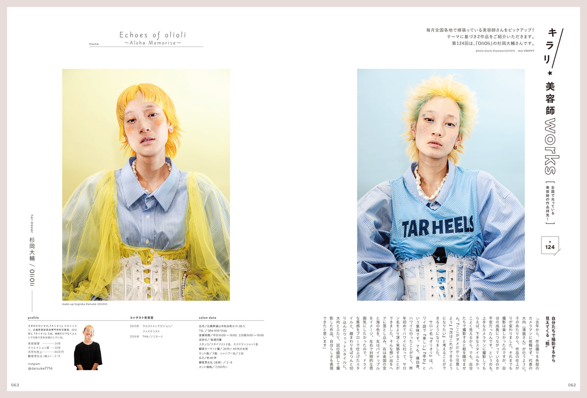 PREPPY 2026年10月号 NO.374【美容師表紙版】(2026/9/1発売)