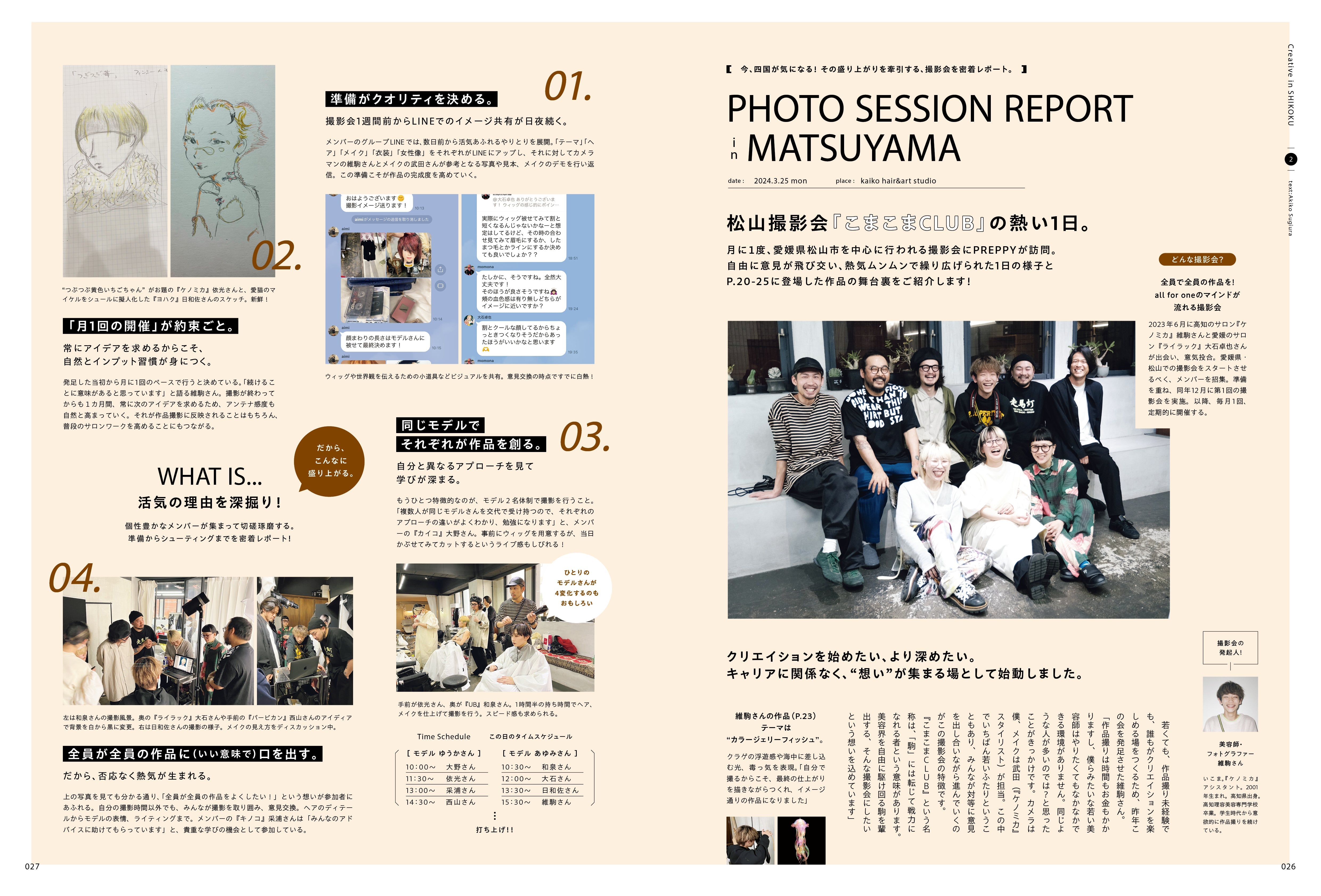 PREPPY 2024年6月号 NO.346(2024/5/1発売)