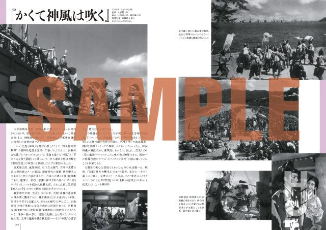 大映特撮写真集 妖怪、ガメラ、大魔神