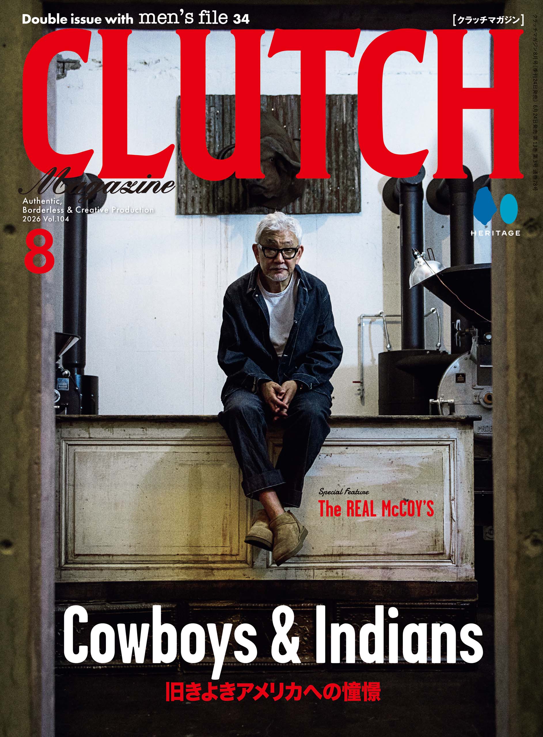 CLUTCH Magazine 2026年8月号 Vol.104+men's file33(2026/6/24発売)