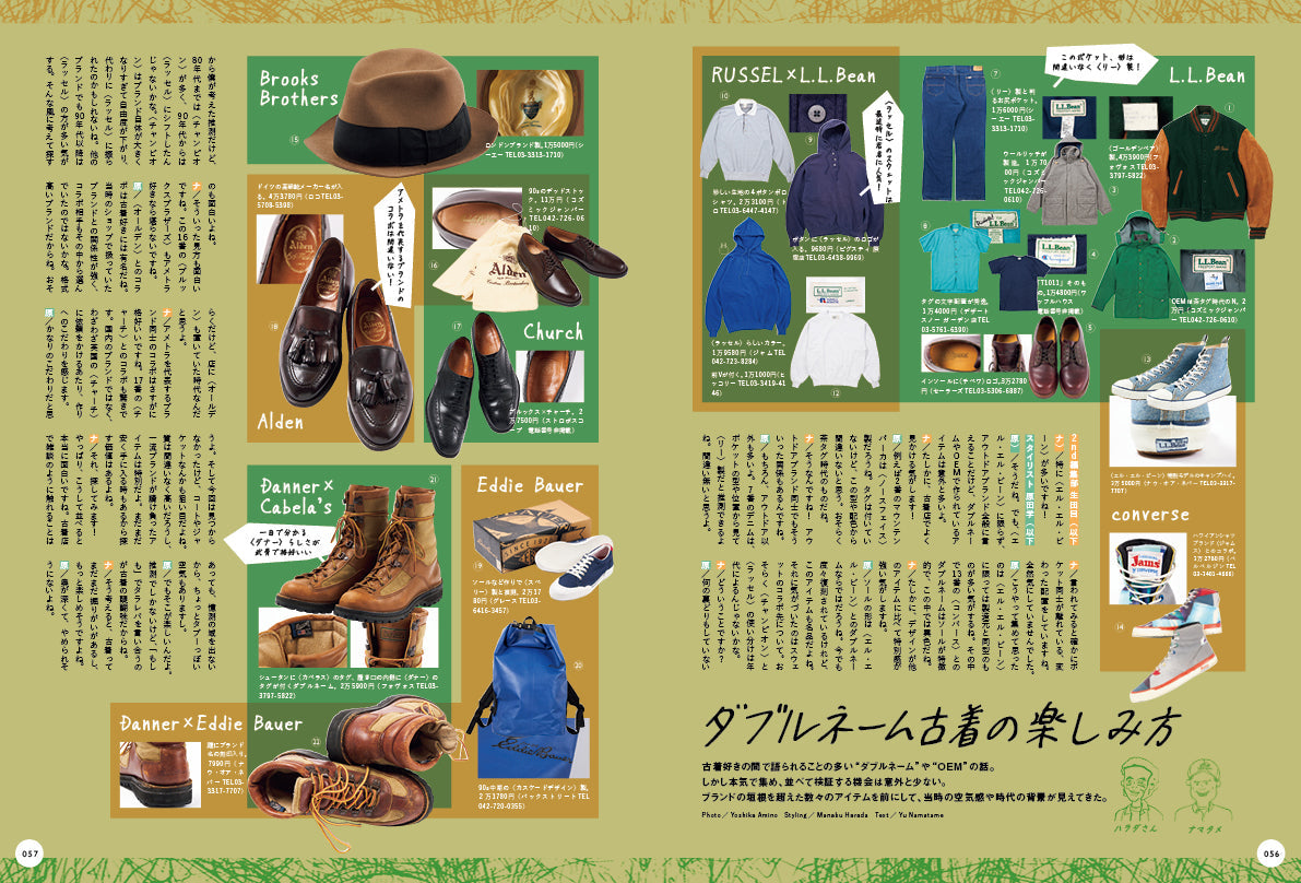 2nd 2025年11月号 Vol.214「僕らの心に刺さったコラボ」(2025/9/16発売)