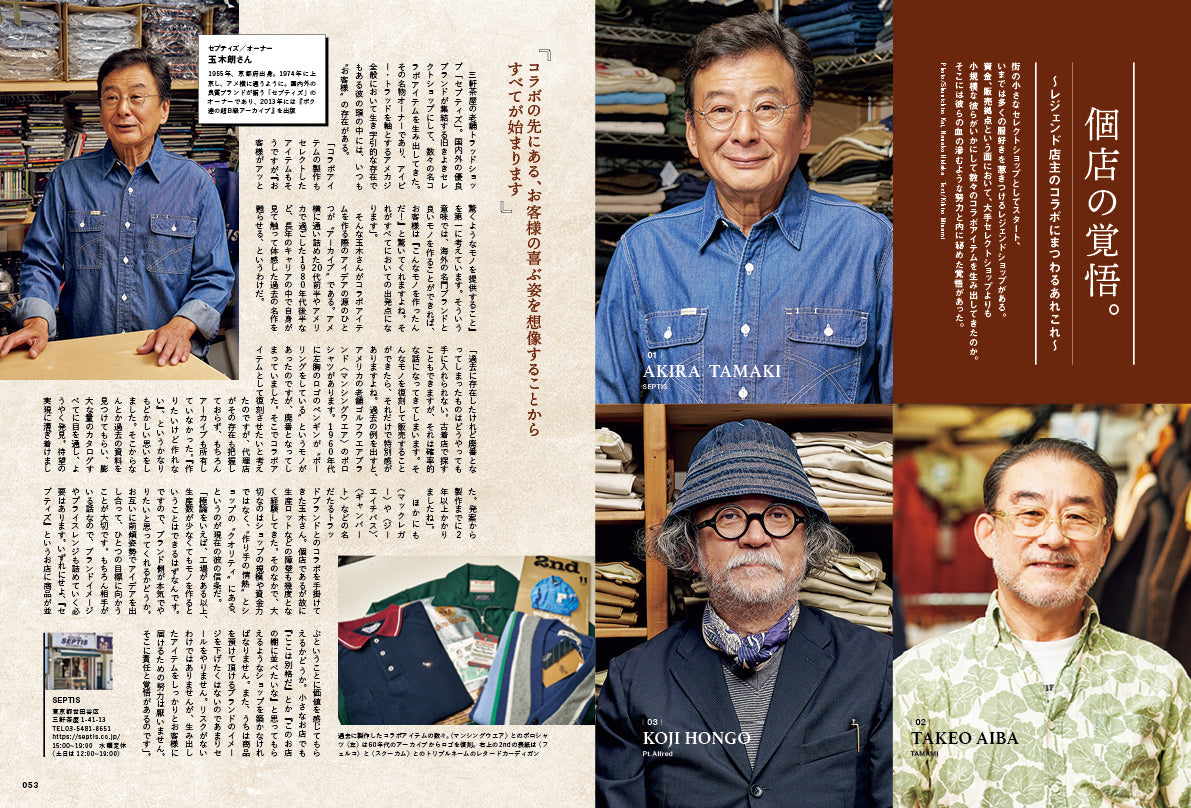 2nd 2025年11月号 Vol.214「僕らの心に刺さったコラボ」(2025/9/16発売)