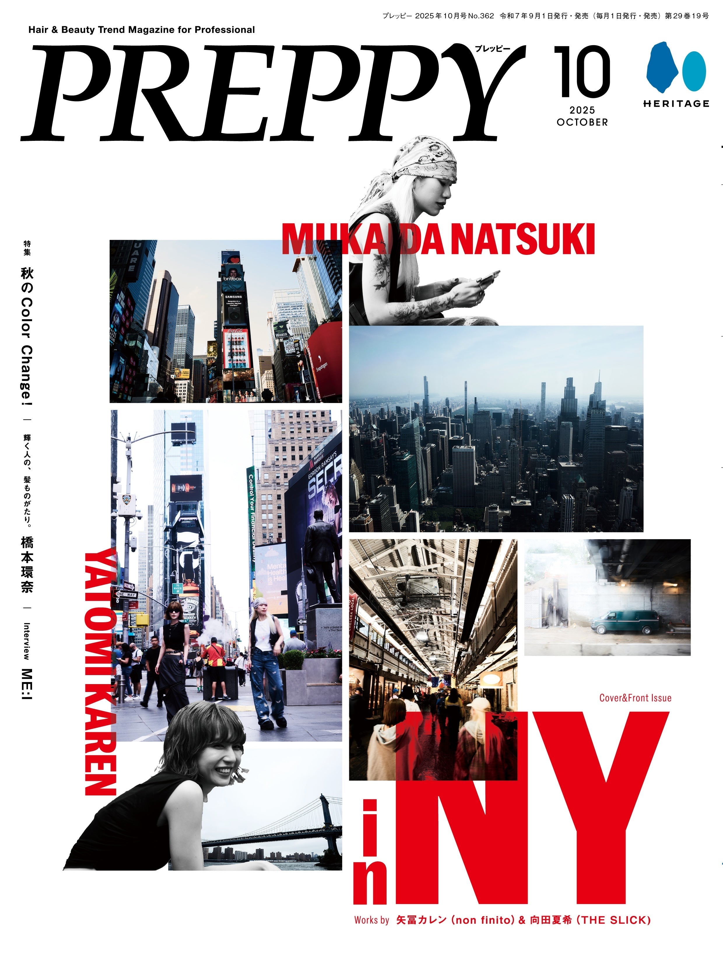【通常版】PREPPY 2025年10月号 NO.362【Cover & Front Issue『In NY』】(2025/9/1発売)