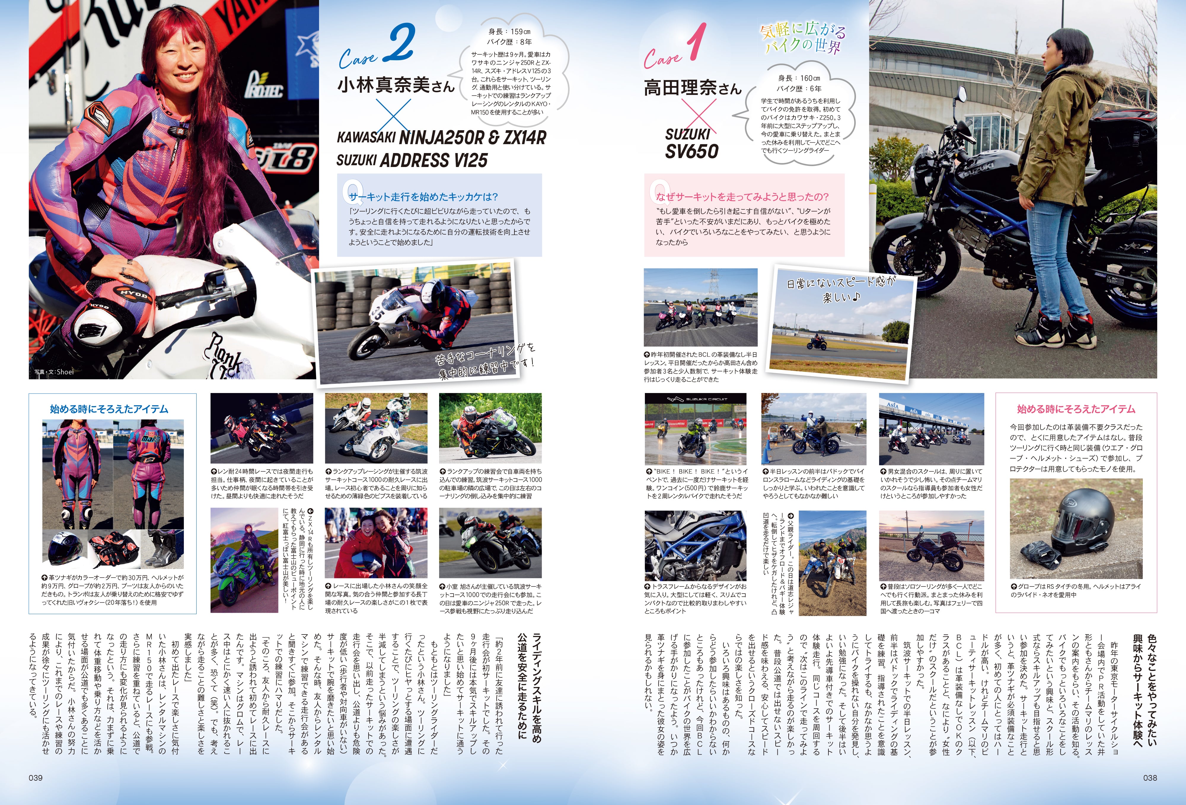 Lady's Bike(レディスバイク) 2023年4月号 No.90「バイクライフはもっと楽しくなる! 気軽に広がるバイクの世界」(2023/3/14発売)
