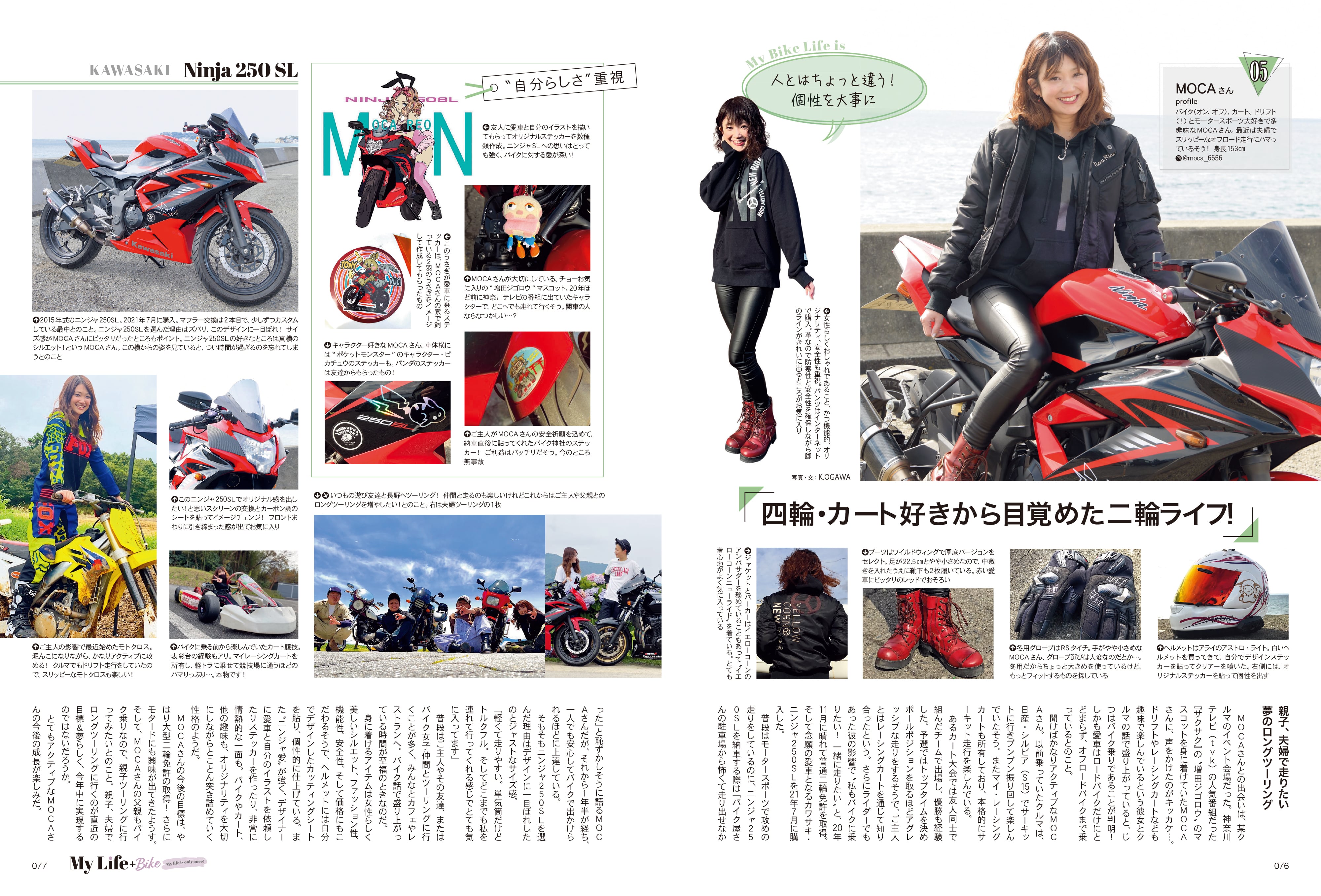 Lady's Bike(レディスバイク) 2023年4月号 No.90「バイクライフはもっと楽しくなる! 気軽に広がるバイクの世界」(2023/3/14発売)
