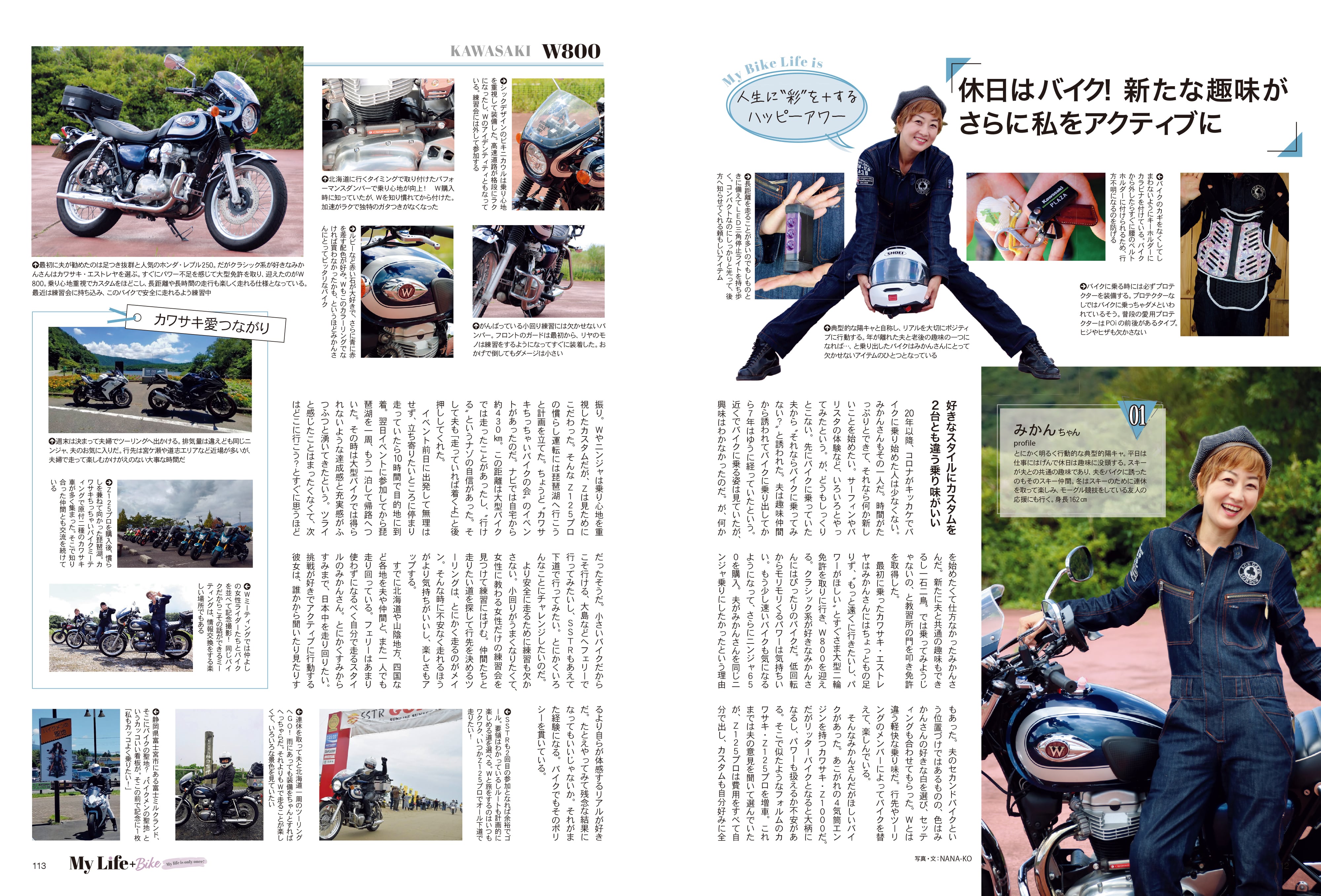 Lady's Bike(レディスバイク) No.91「バイクがもっと楽しくなるコツ教えます!」(2023/12/18発売)