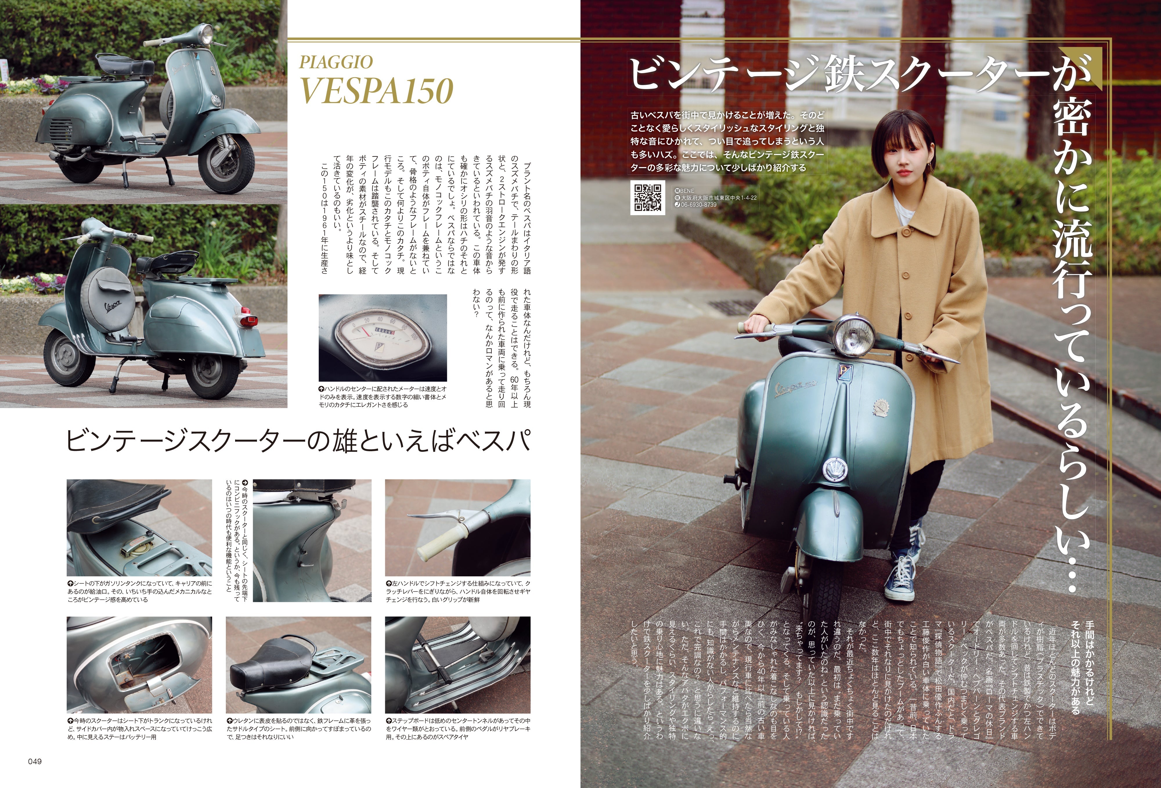 Lady's Bike(レディスバイク) No.92「意識すれば絶対にカッコよくなる5つのポイント」(2024/3/13発売)