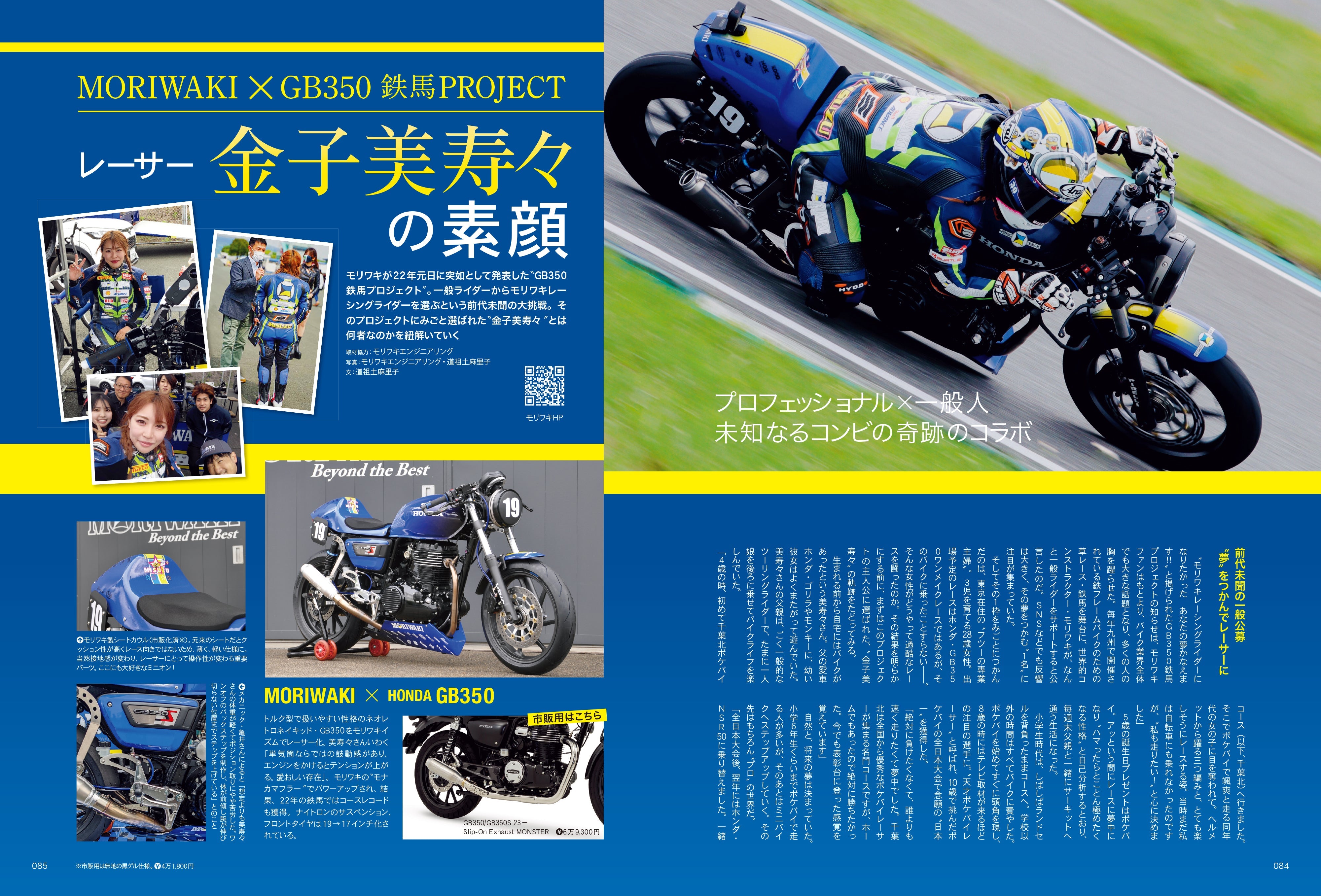 Lady's Bike(レディスバイク) No.92「意識すれば絶対にカッコよくなる5つのポイント」(2024/3/13発売)