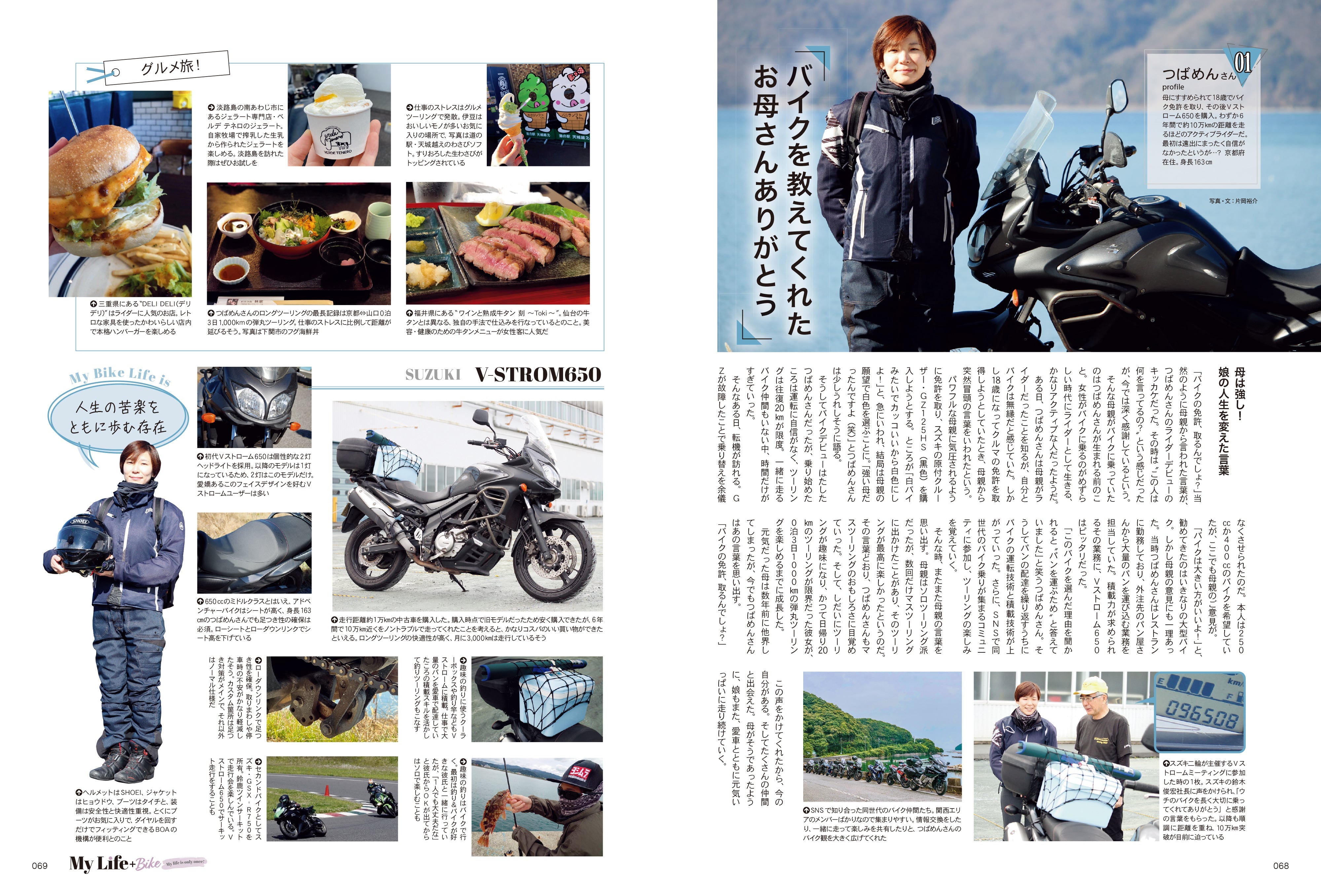 Lady's Bike(レディスバイク) No.92「意識すれば絶対にカッコよくなる5つのポイント」(2024/3/13発売)