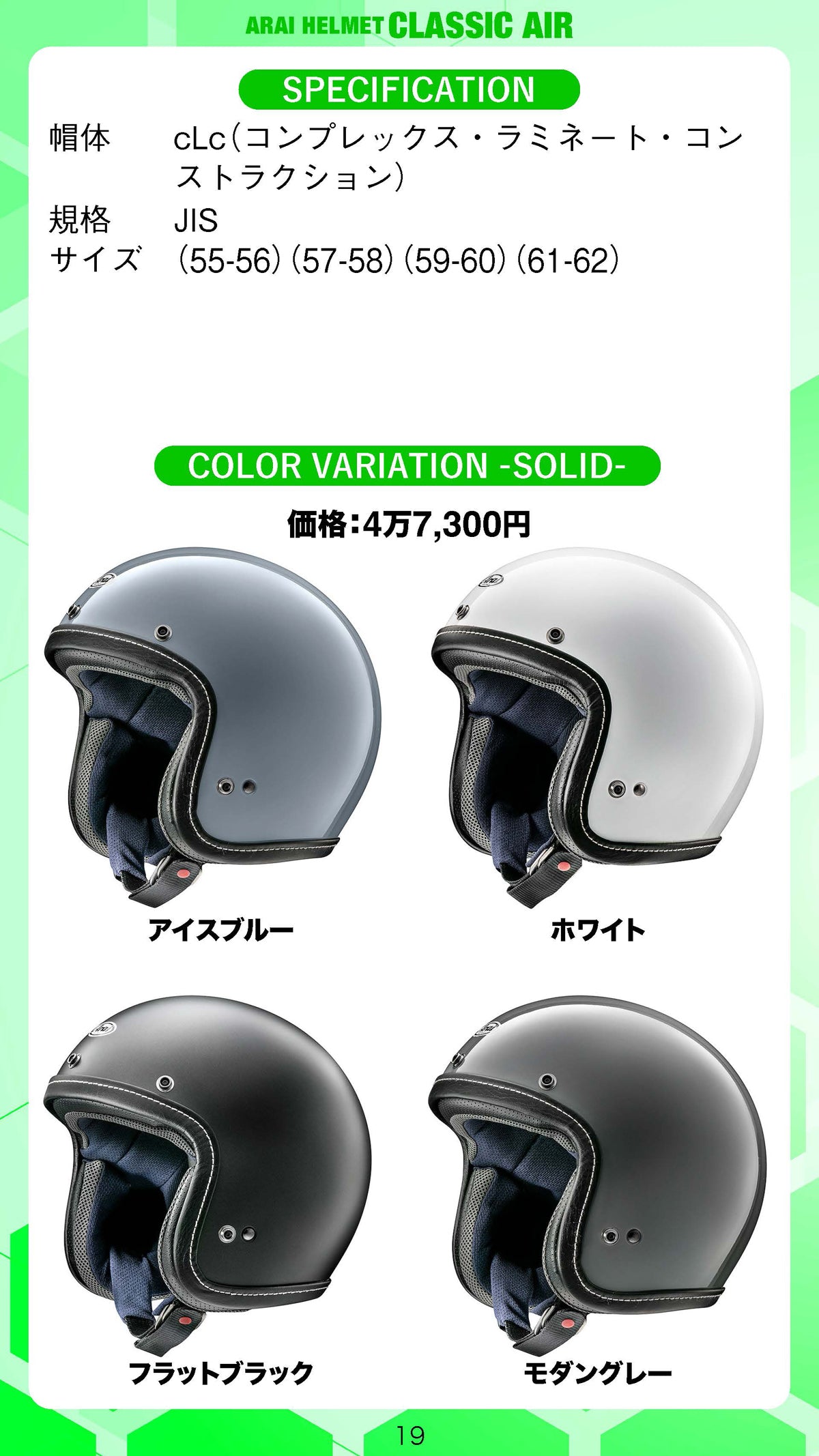 【電子版のみ商品】MOTORCYCLE LIFE TOOLS Vol.2『オープンフェイスヘルメットガイド』(2026/6/25発売)