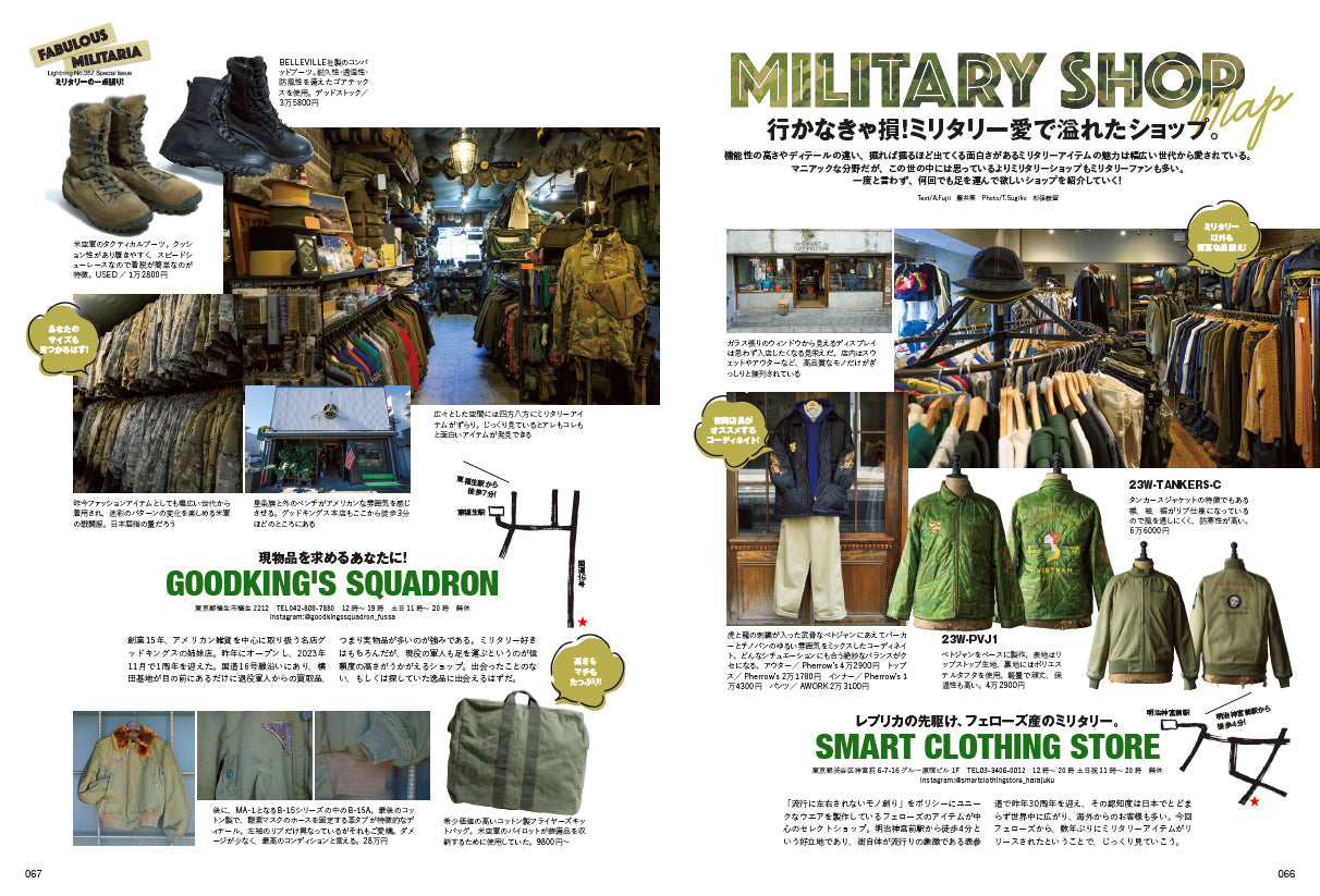 Lightning 2024年1月号 Vol.357「ミリタリーの一点張り!」(2023/11/30発売)