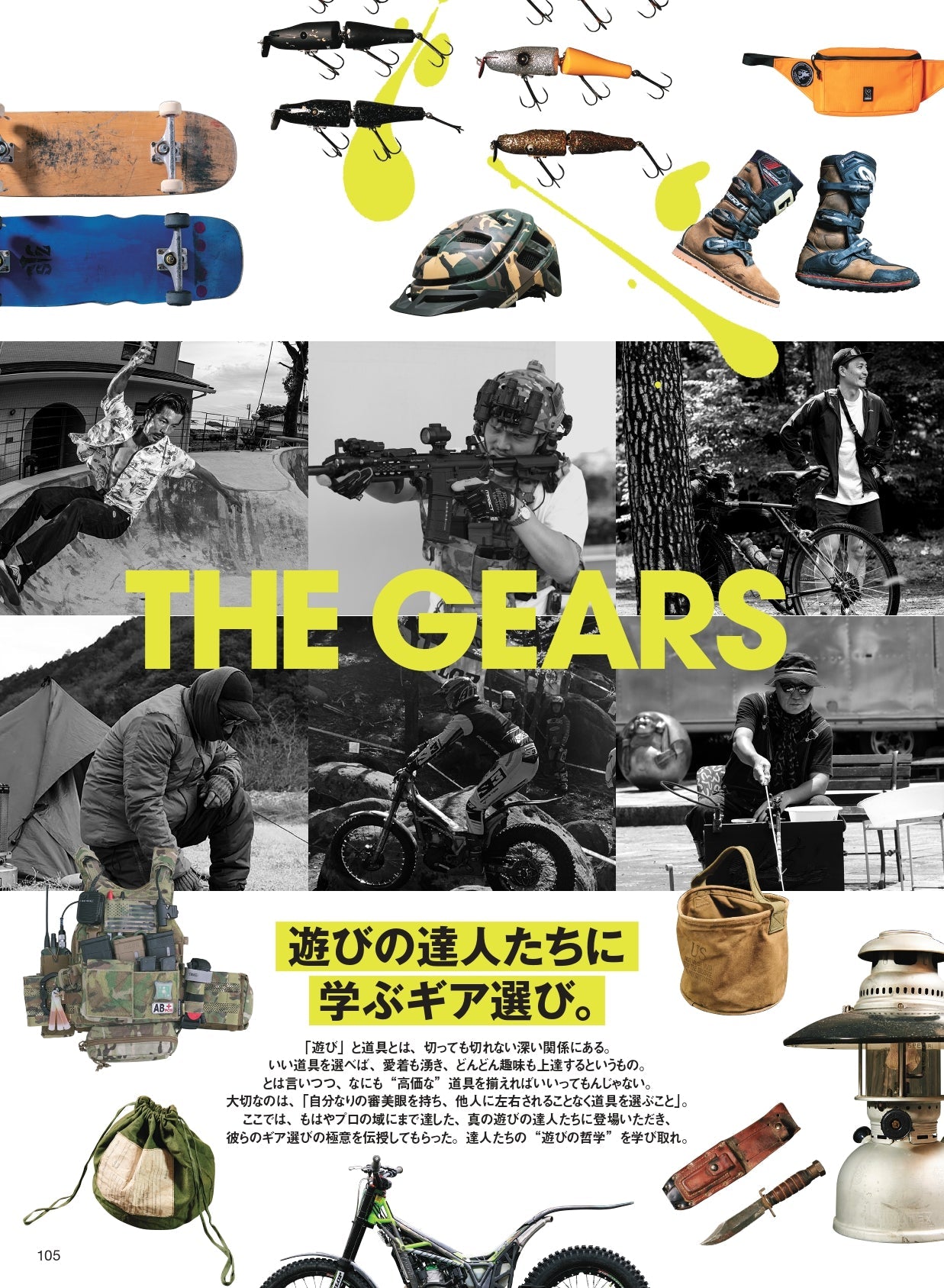 Lightning 2021年9月号 Vol.329「自分だけのカッコイイ空間作り。」(2021/07/30発売)|メンズファッション誌「Lightning」公式オンラインストア