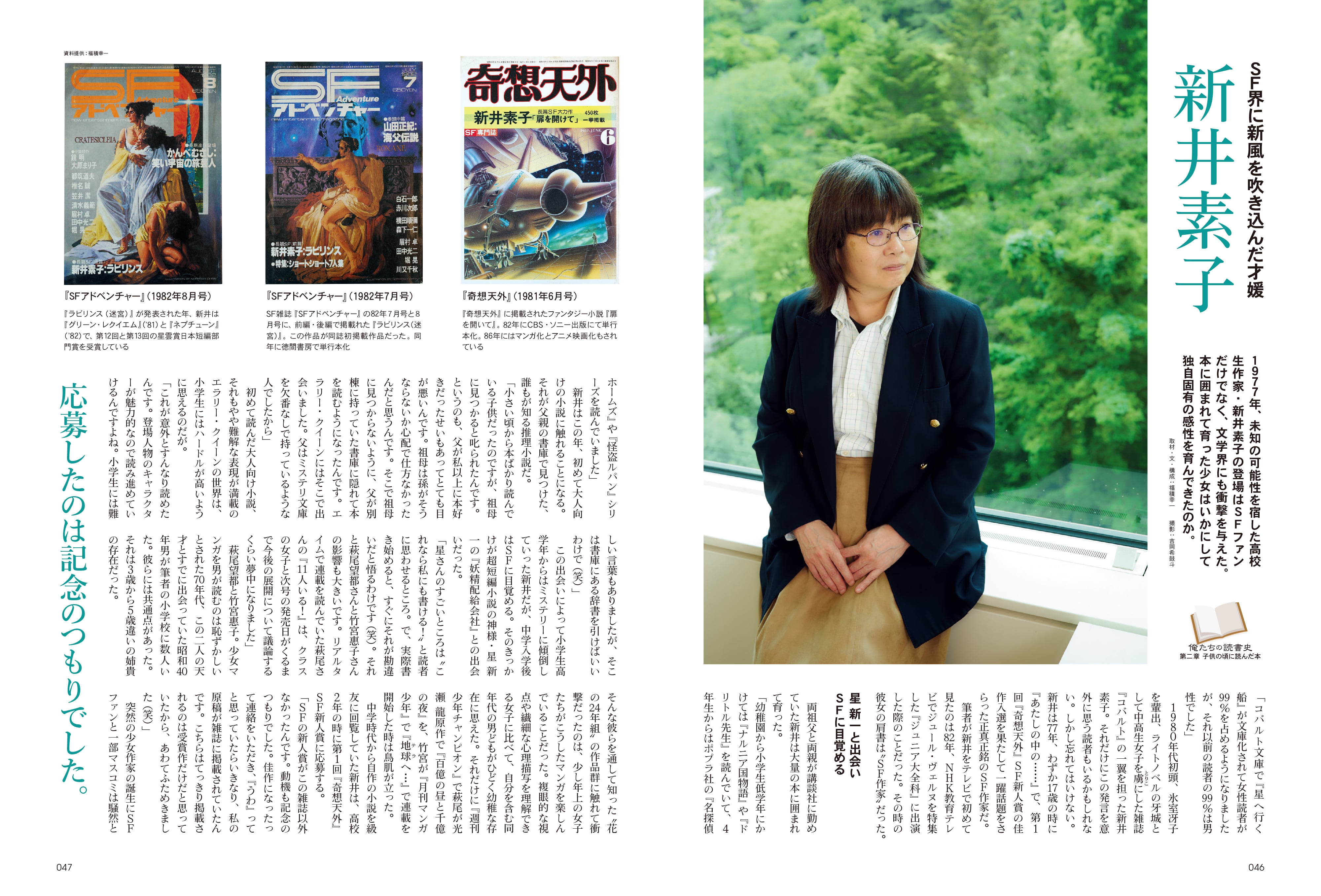 昭和40年男 2023年8月号 Vol.80 「俺たちの読書史 活字をめぐる冒険」(2023/7/11発売)