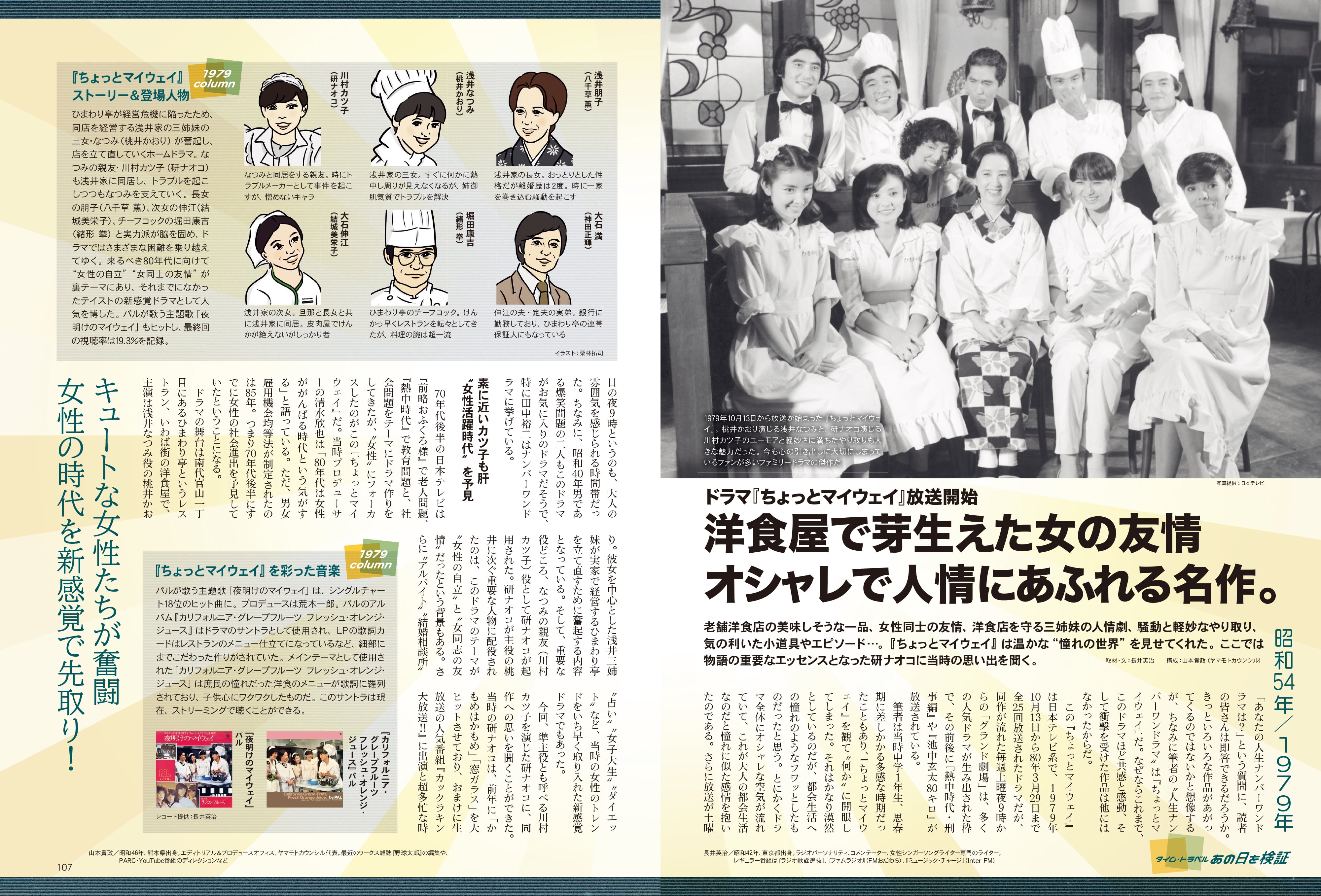 昭和40年男 2023年12月号 Vol.82「俺たちのゴジラ - 第二次怪獣ブーム世代の逆襲 -」(2023/11/10発売)