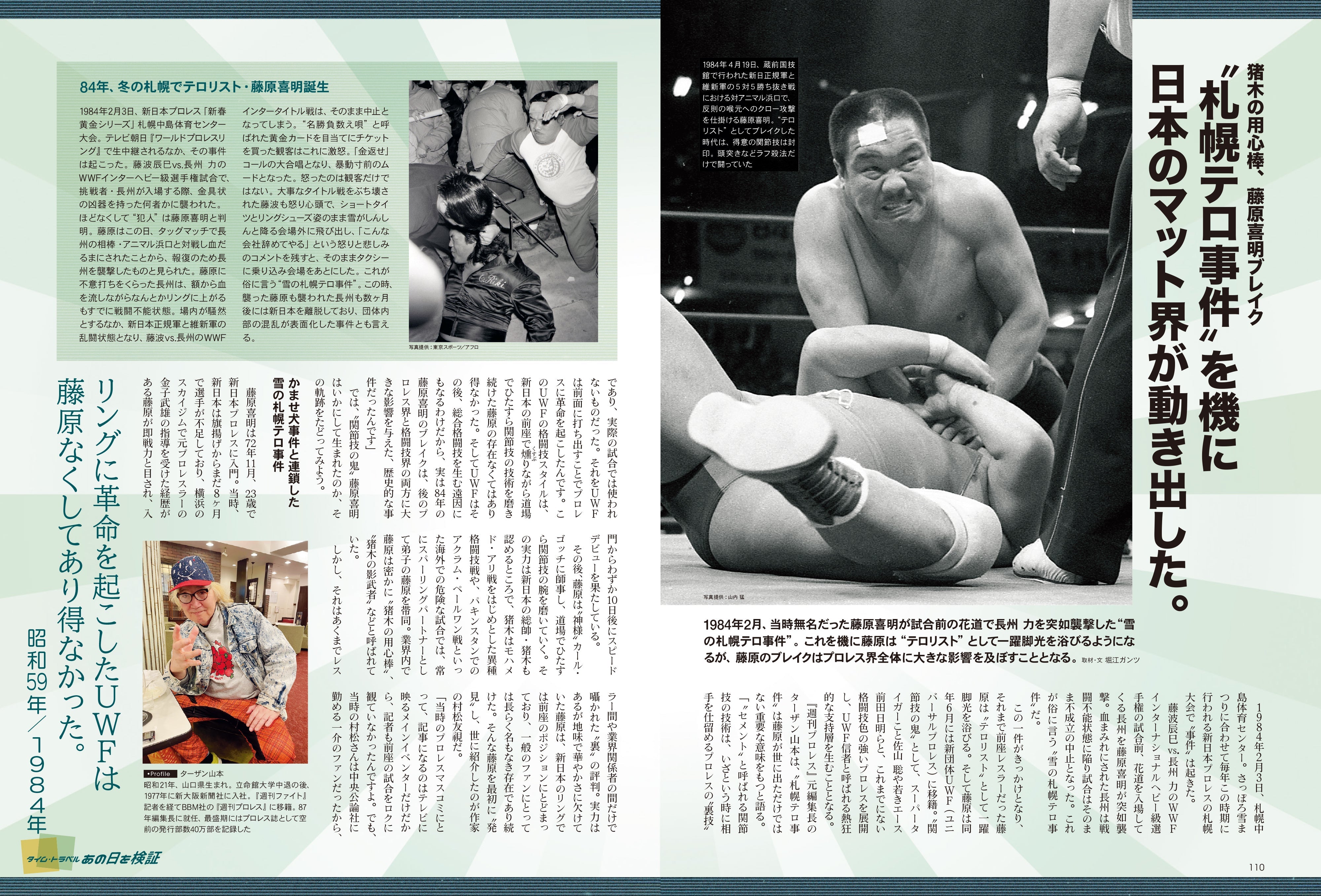 昭和40年男 2024年6月号 Vol.85「俺たちが愛した昭和洋画」(2024/5/11発売)