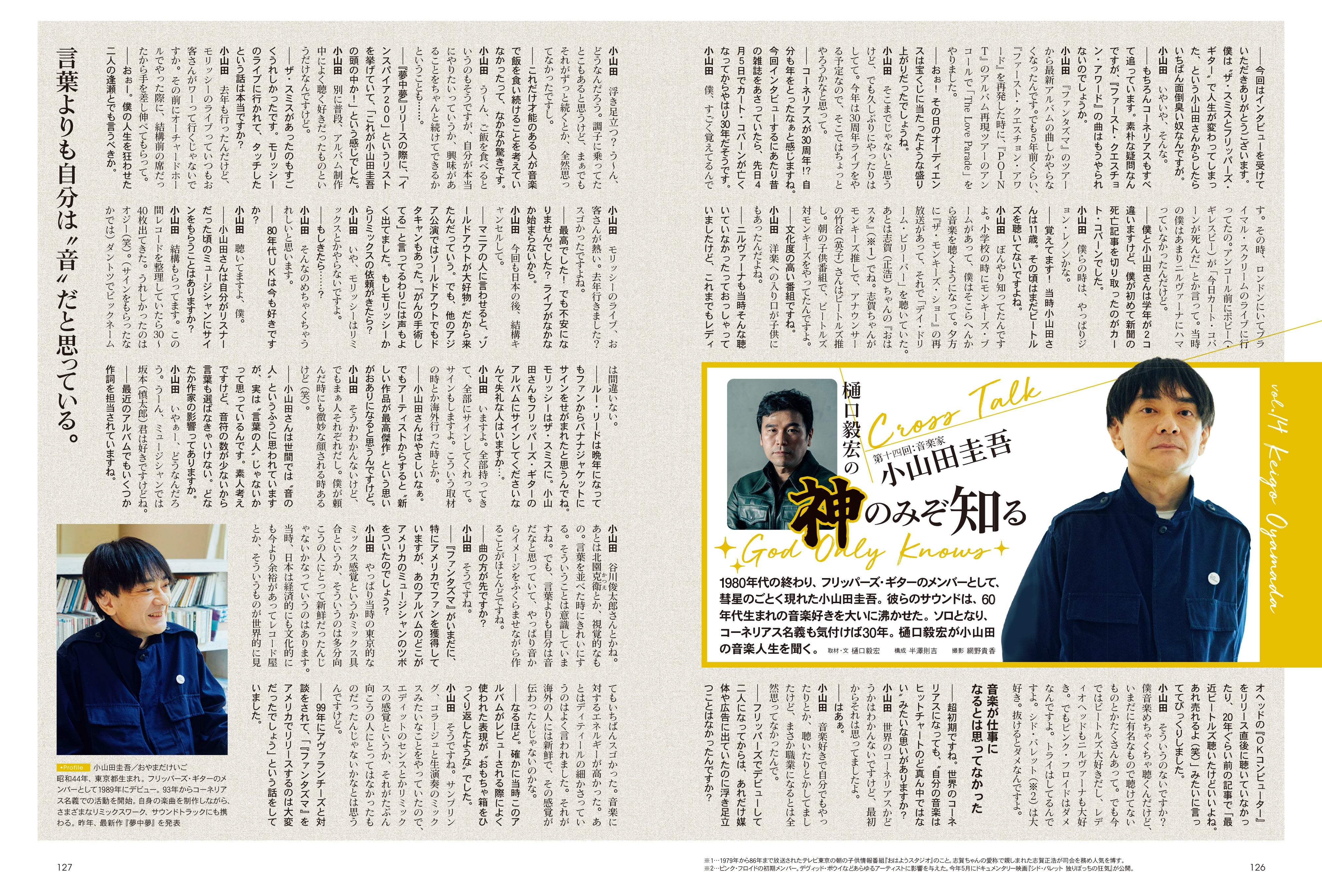 昭和40年男 2024年6月号 Vol.85「俺たちが愛した昭和洋画」(2024/5/11発売)