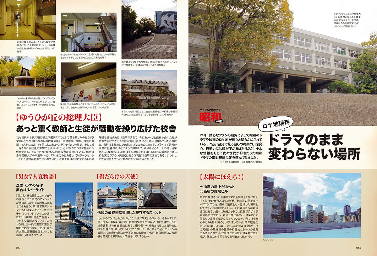 昭和40年男 2025年2月号 Vol.89「どっこい生きてる昭和 建物編」(2025/1/10発売)