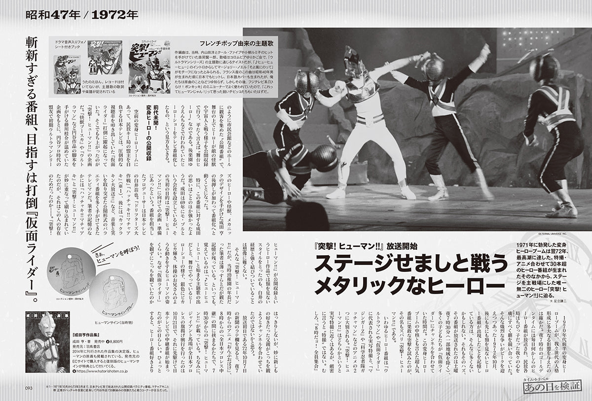 昭和40年男 2025年2月号 Vol.89「どっこい生きてる昭和 建物編」(2025/1/10発売)
