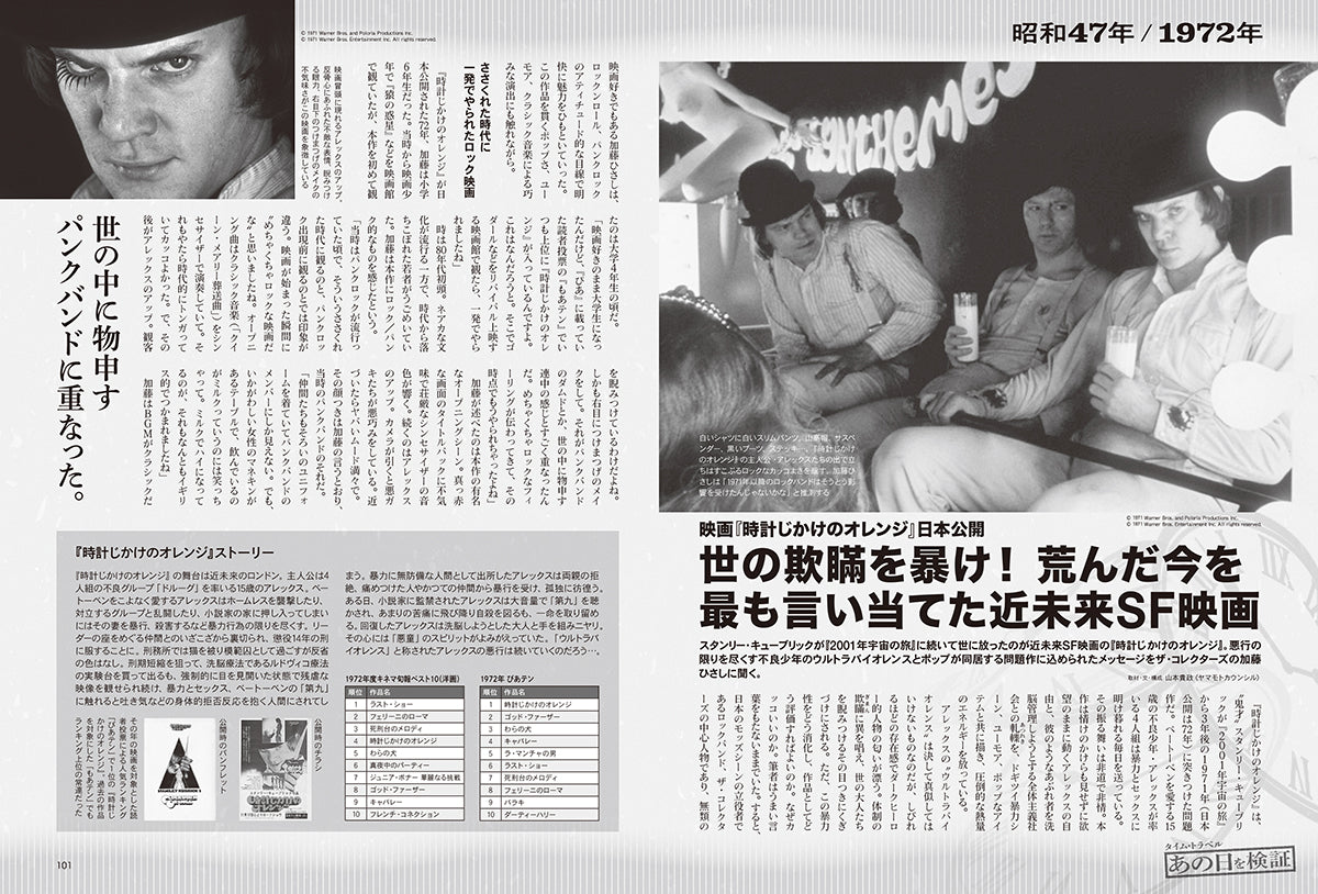 昭和40年男 2025年2月号 Vol.89「どっこい生きてる昭和 建物編」(2025/1/10発売)