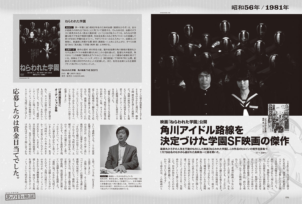 昭和40年男 2025年4月号 Vol.90「消えた昭和の常識 155選」(2025/3/11発売)