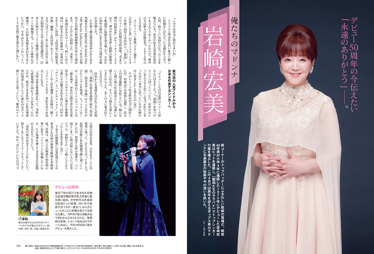 昭和40年男 2025年4月号 Vol.90「消えた昭和の常識 155選」(2025/3/11発売)