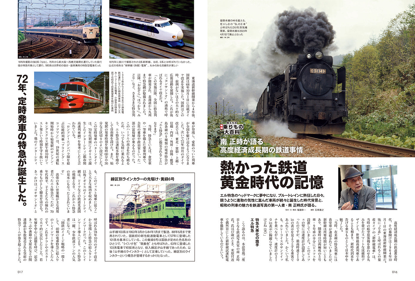 【少年ニッキ色紙プレゼント抽選付き】昭和40年男 2025年6月号 Vol.91「昭和100年記念特集 俺たちの乗り物」(2025/5/10発売)