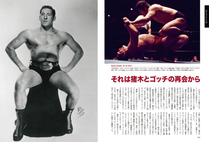 昭和40年男増刊 昭和外国人レスラー大図鑑(2022/12/16発売)