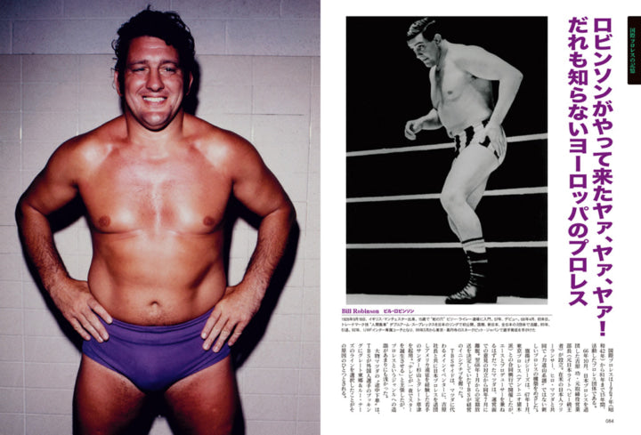 昭和40年男増刊 昭和外国人レスラー大図鑑(2022/12/16発売)