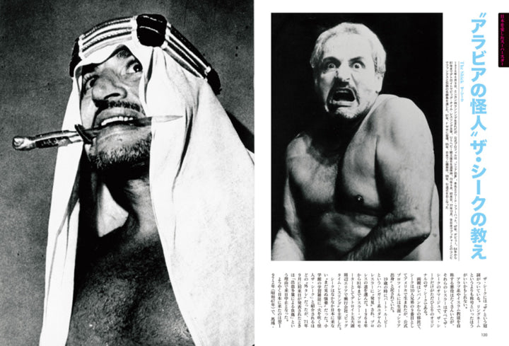 昭和40年男増刊 昭和外国人レスラー大図鑑(2022/12/16発売)