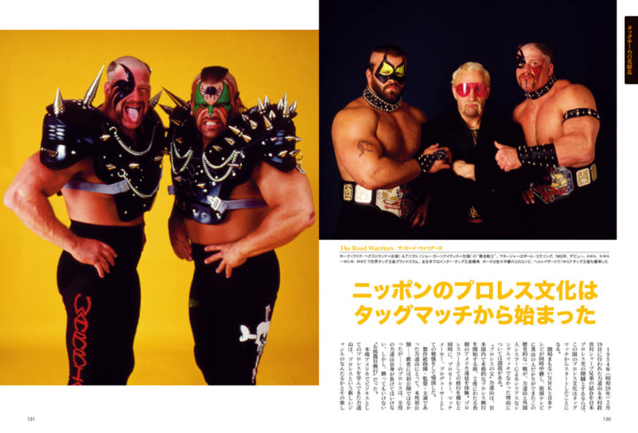 昭和40年男増刊 昭和外国人レスラー大図鑑(2022/12/16発売)